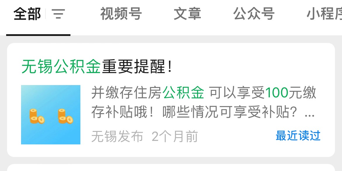 老哥们无锡公积金也有100吗？有没有开过的，苏州悬赏平台一直没单


55 / 作者:卡农从不缺人才 / 