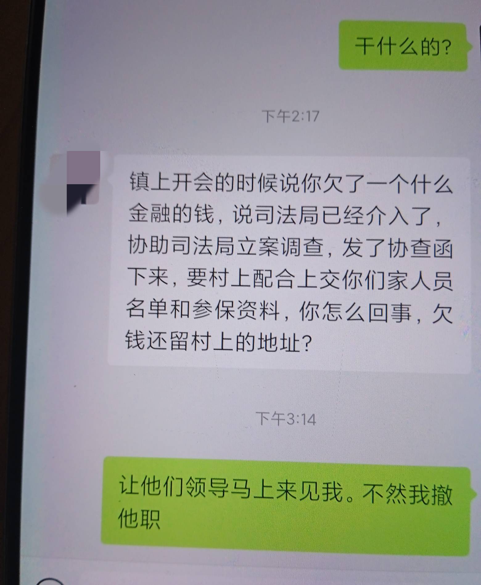 老哥。怎么办，我好慌，会不会定位我25 / 作者:大战大妈 / 