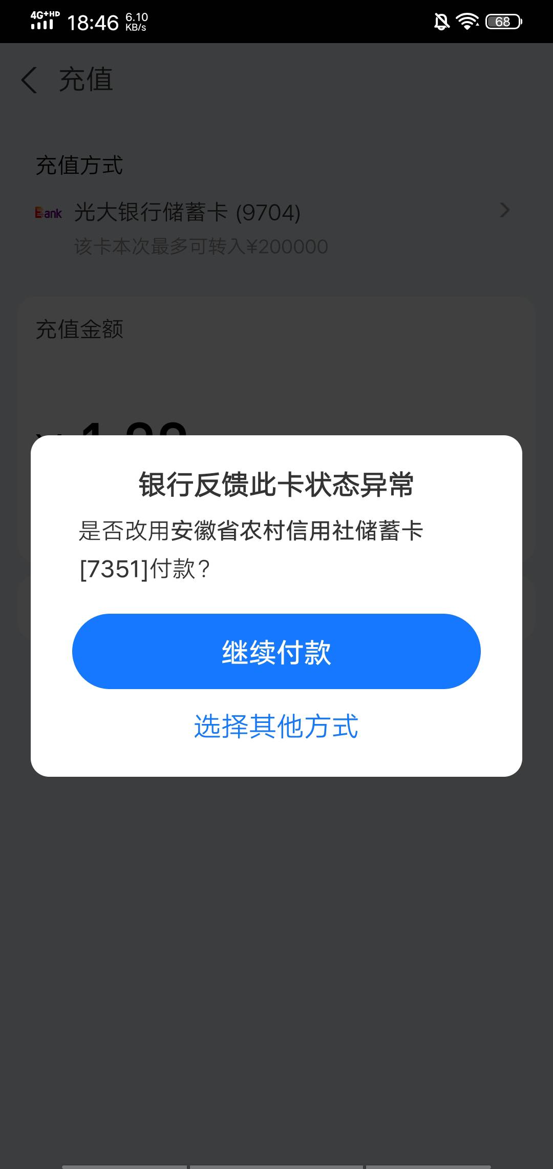 老哥光大三类卡异常注销不了，里面有余额，还有办法开电子账户吗



45 / 作者:晒晒月亮 / 