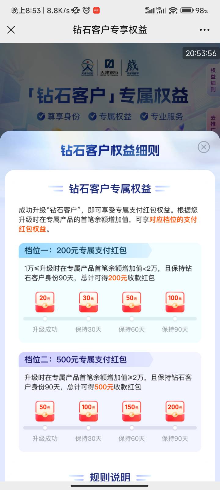 天津银行存2w存款60天有300大洋90 / 作者:梦屿千寻ོ꧔ꦿ / 
