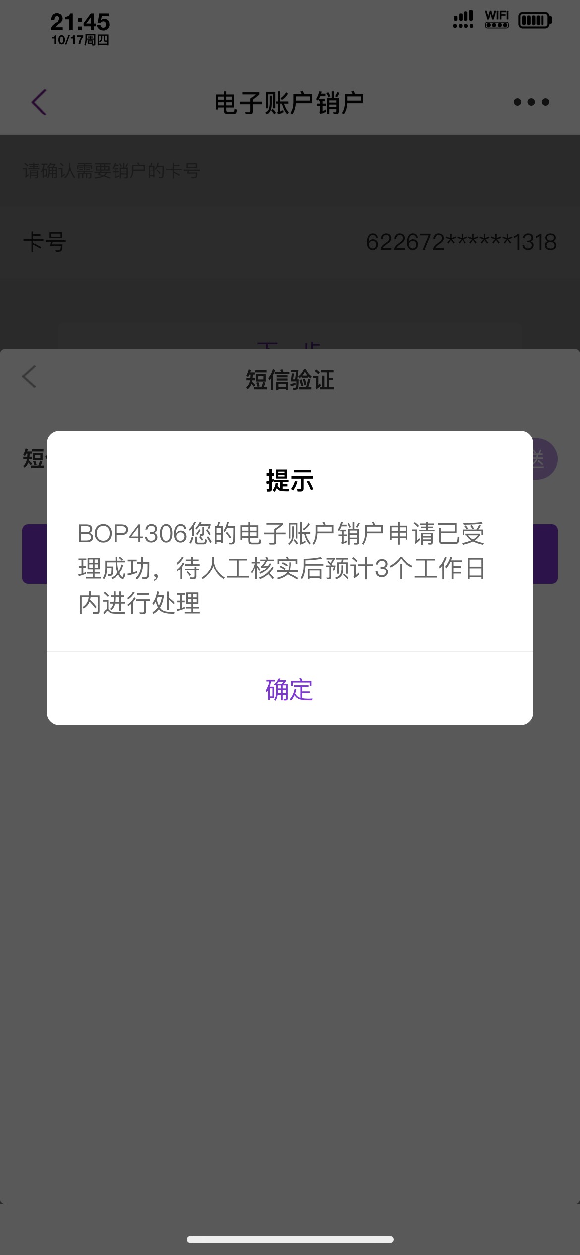 光大注销要三个工作日？？？只有一张二类，一张三类啊。这就注册不上了

16 / 作者:浮生若梦， / 