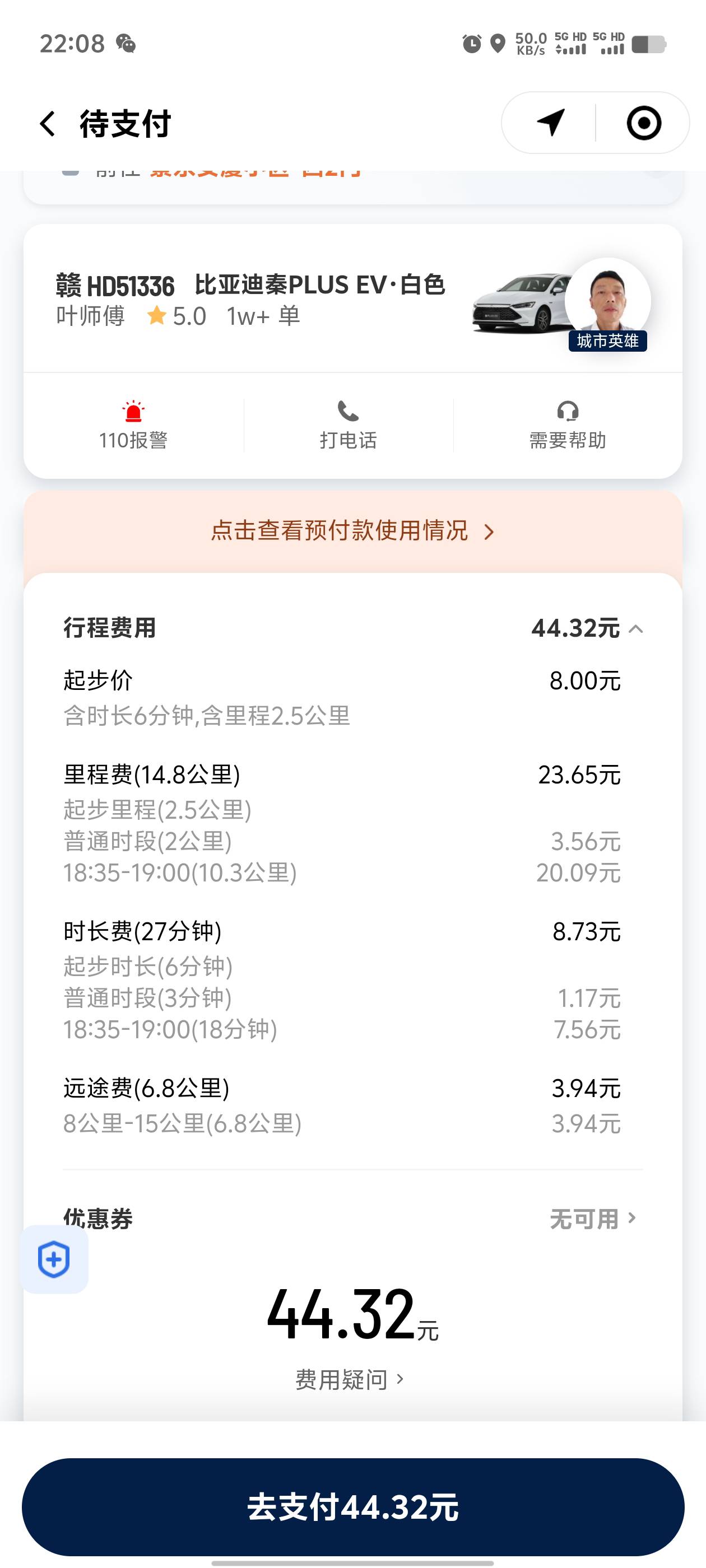 老哥们，滴滴这个收费太不合理了吧。收四个费用，哎呦我去它马个比了

93 / 作者:逼两拳皇 / 