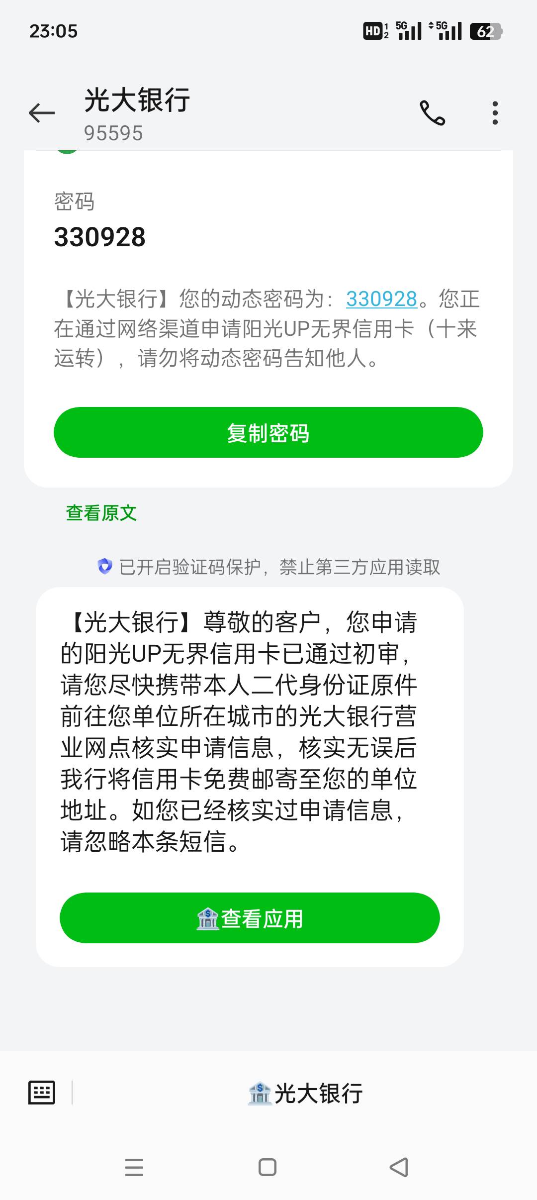 老哥们，刚刚申请了一张光大信用卡，我离网店有80公里。 工作乱写的，去网点会查么？19 / 作者:大碗吃面小瑶 / 