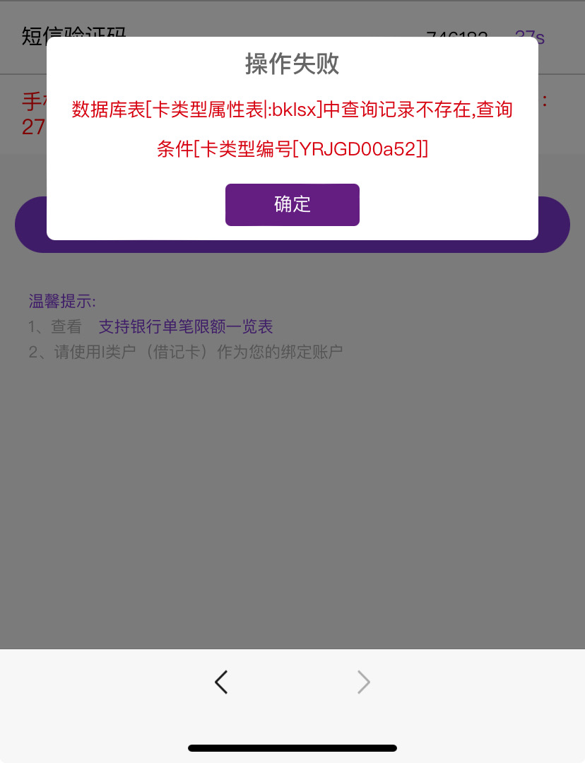 老哥开上海光大提示这个是啥意思呀！

22 / 作者:重生之我是卡农宋仁投 / 