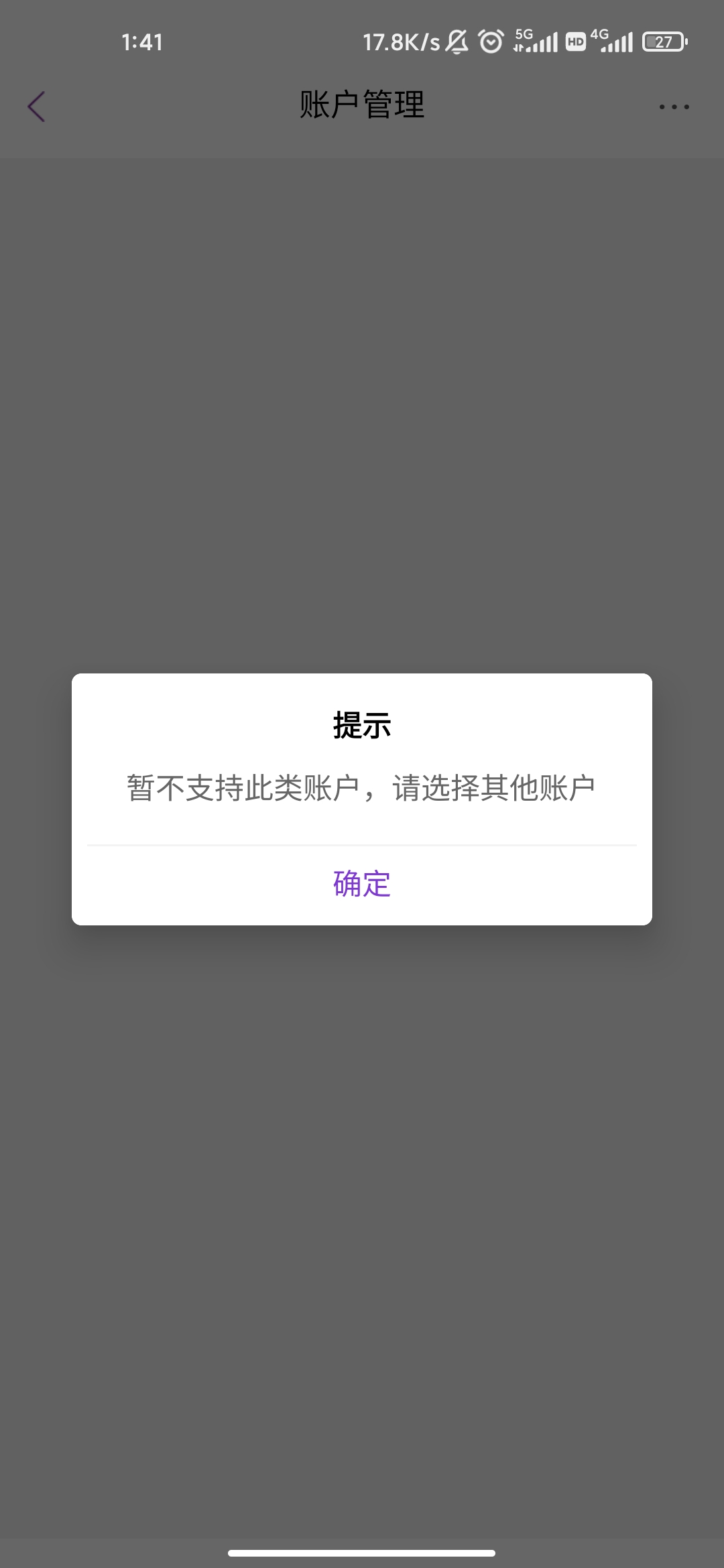 光大银行新开的二类，电子卡付款不了什么情况 24毛，用不了 了吗

2 / 作者:风之主 / 