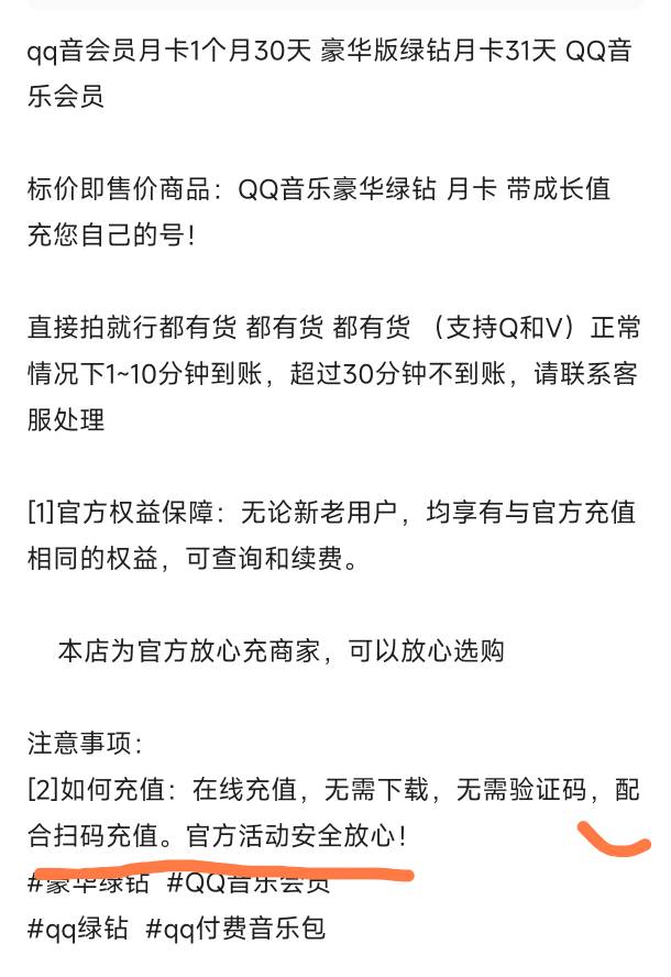 qq音乐这种扫码购买的靠谱吗，自己的到期了

94 / 作者:黑号一枚 / 