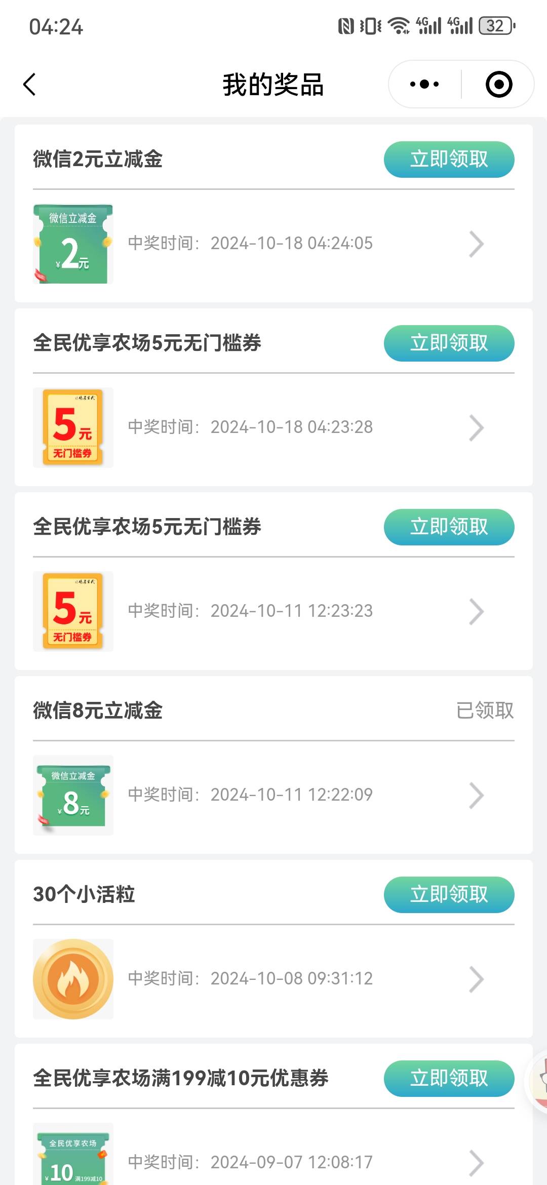 民生运动 小程序，不中也别抱怨

63 / 作者:挂壁自由 / 