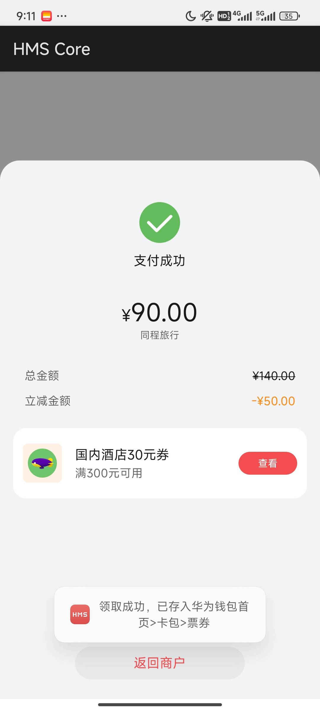 你们的电竞酒店都怎么找的，我在广州，电竞酒店都好贵，用华为支付都好贵

71 / 作者:上等人小嘀咕 / 