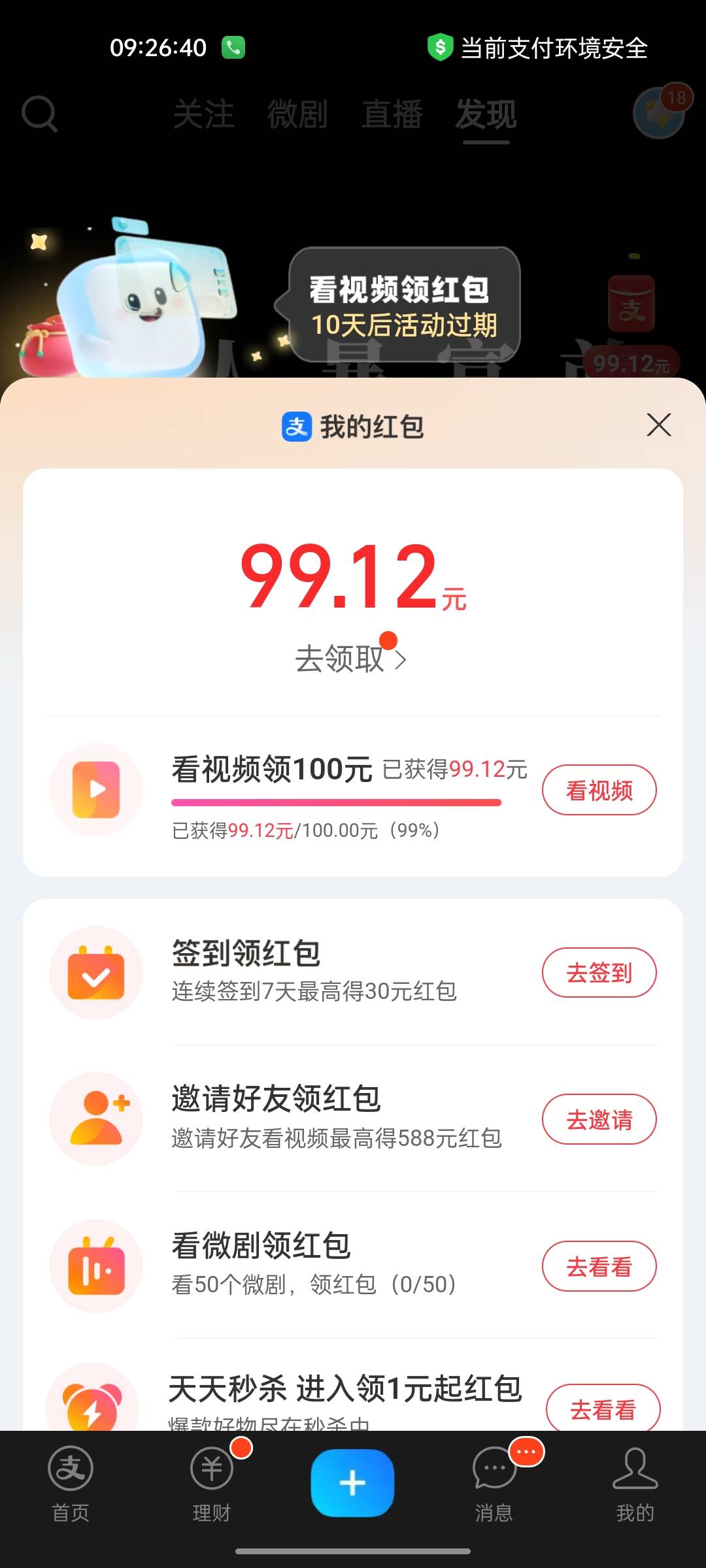 支付宝 60 视频看好长时间？太长了不看了

8 / 作者:释迦牟尼 / 