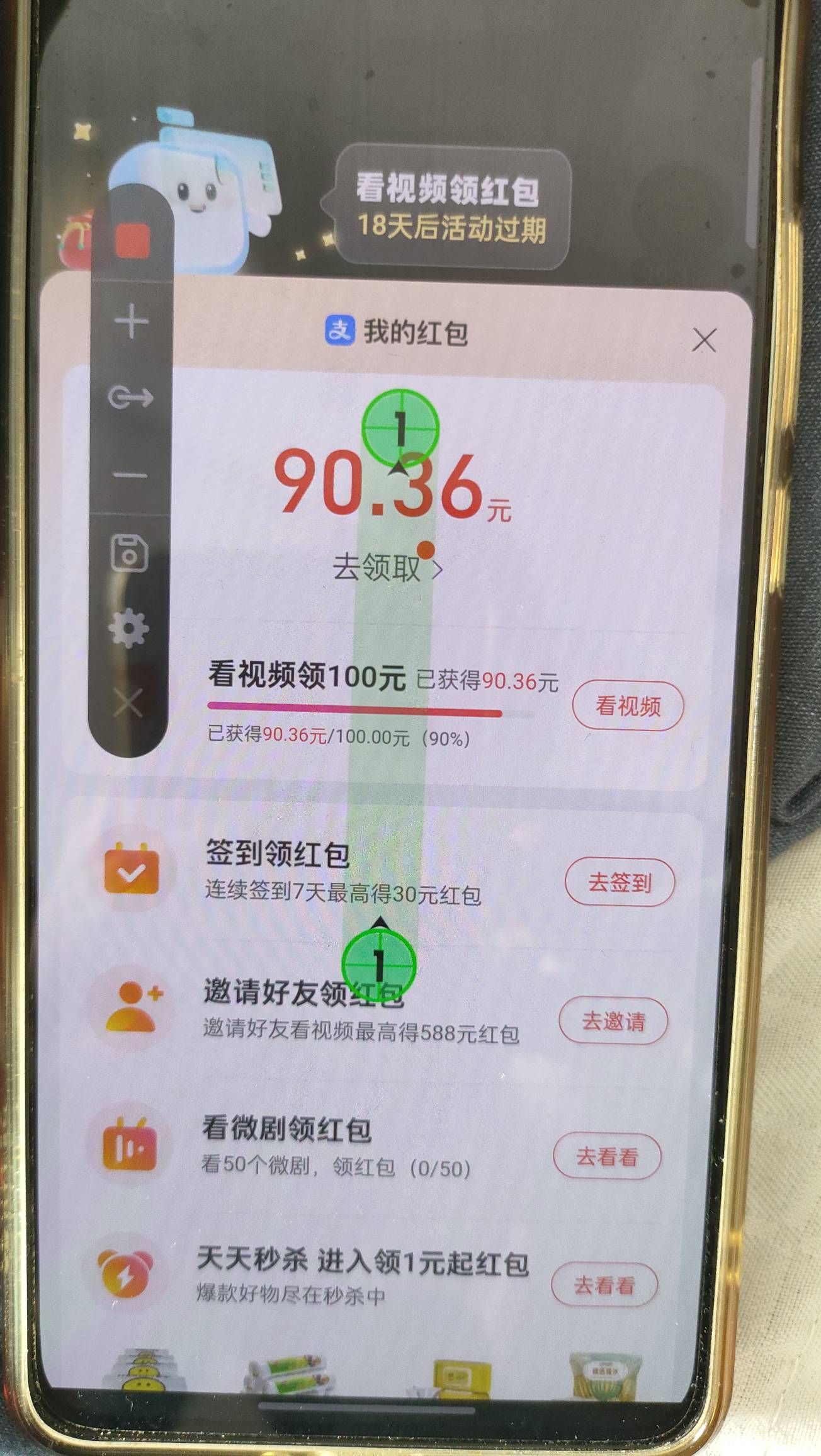 哥哥们，扫自己的同名度小满能抵扣吗


33 / 作者:释迦牟尼 / 