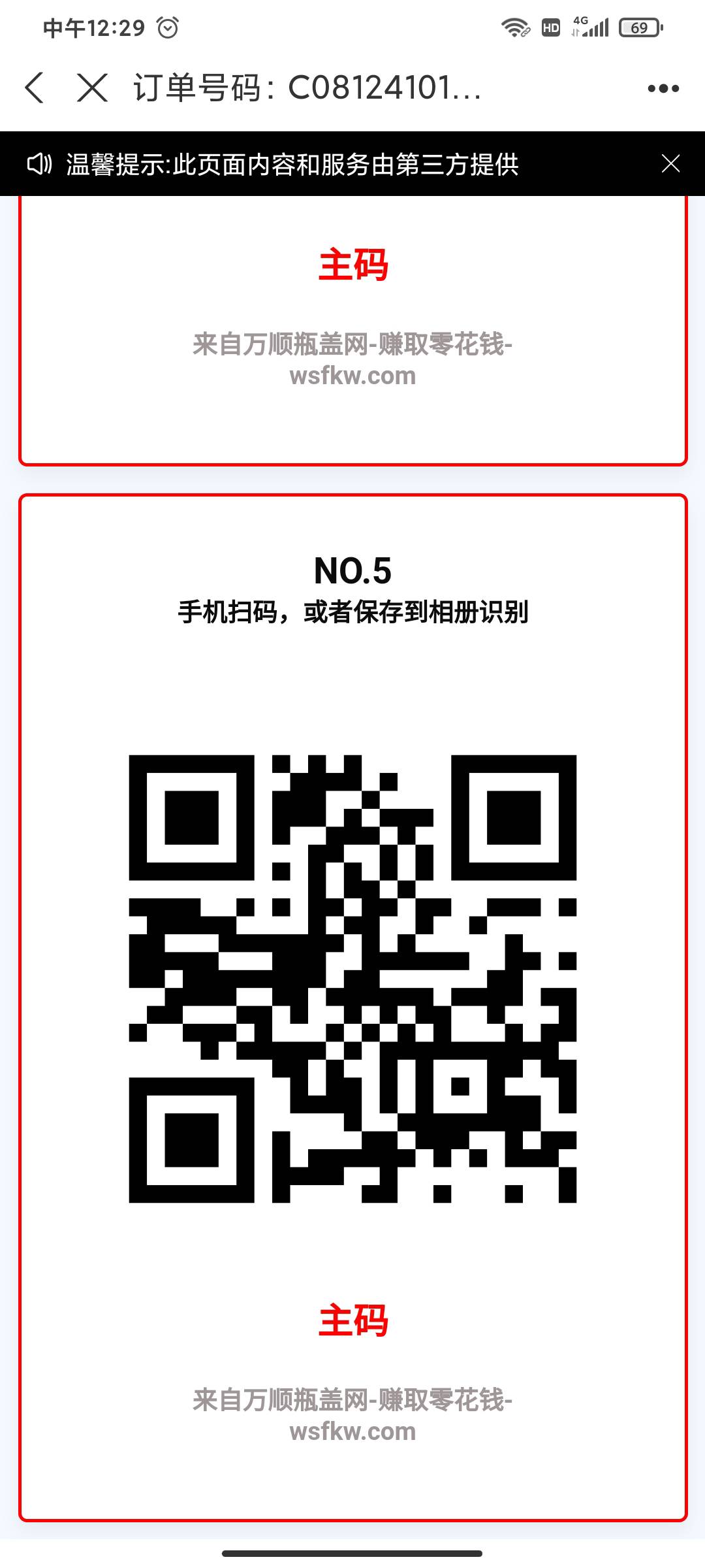 送几个小元气冰茶码，必中0.3，扫了两天所有号都异常了





23 / 作者:多白白白 / 