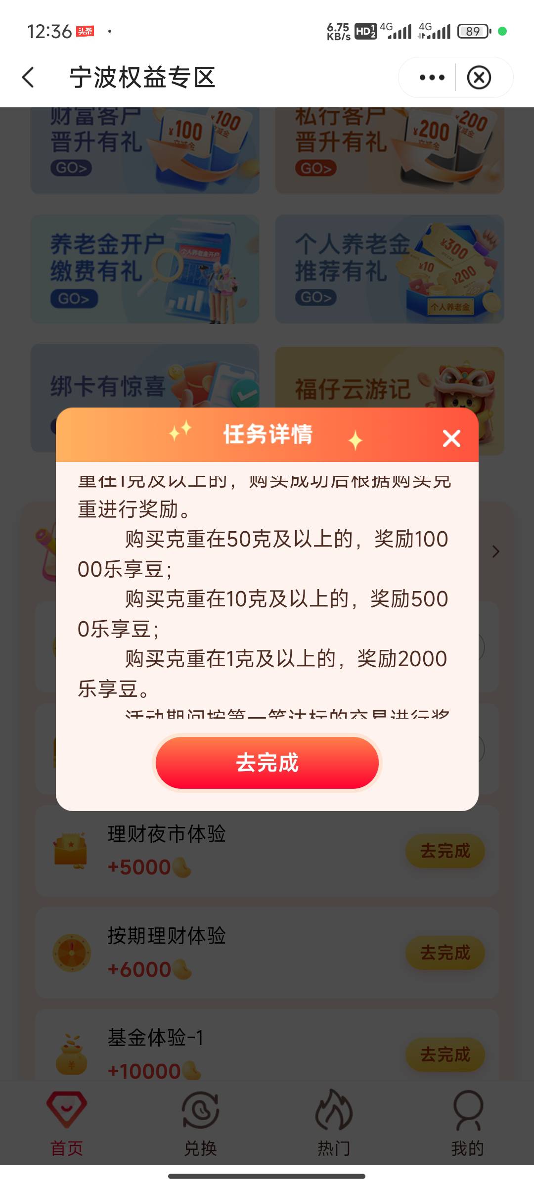 宁波购买这个黄金，一克应该亏不亏？

13 / 作者:斗篷 / 