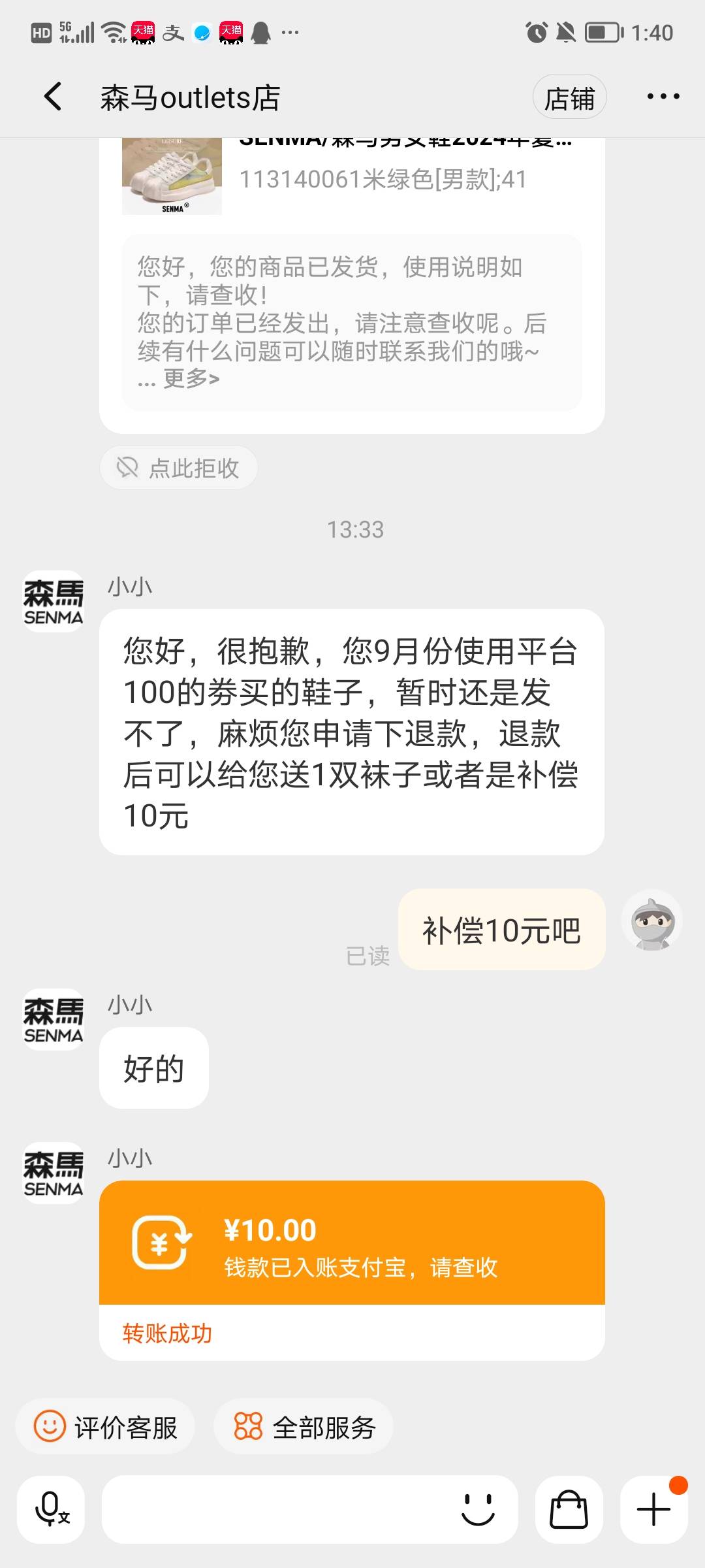 上次买的鞋子不给我发货。懒得扯了。给了10毛

60 / 作者:嗯哼111 / 