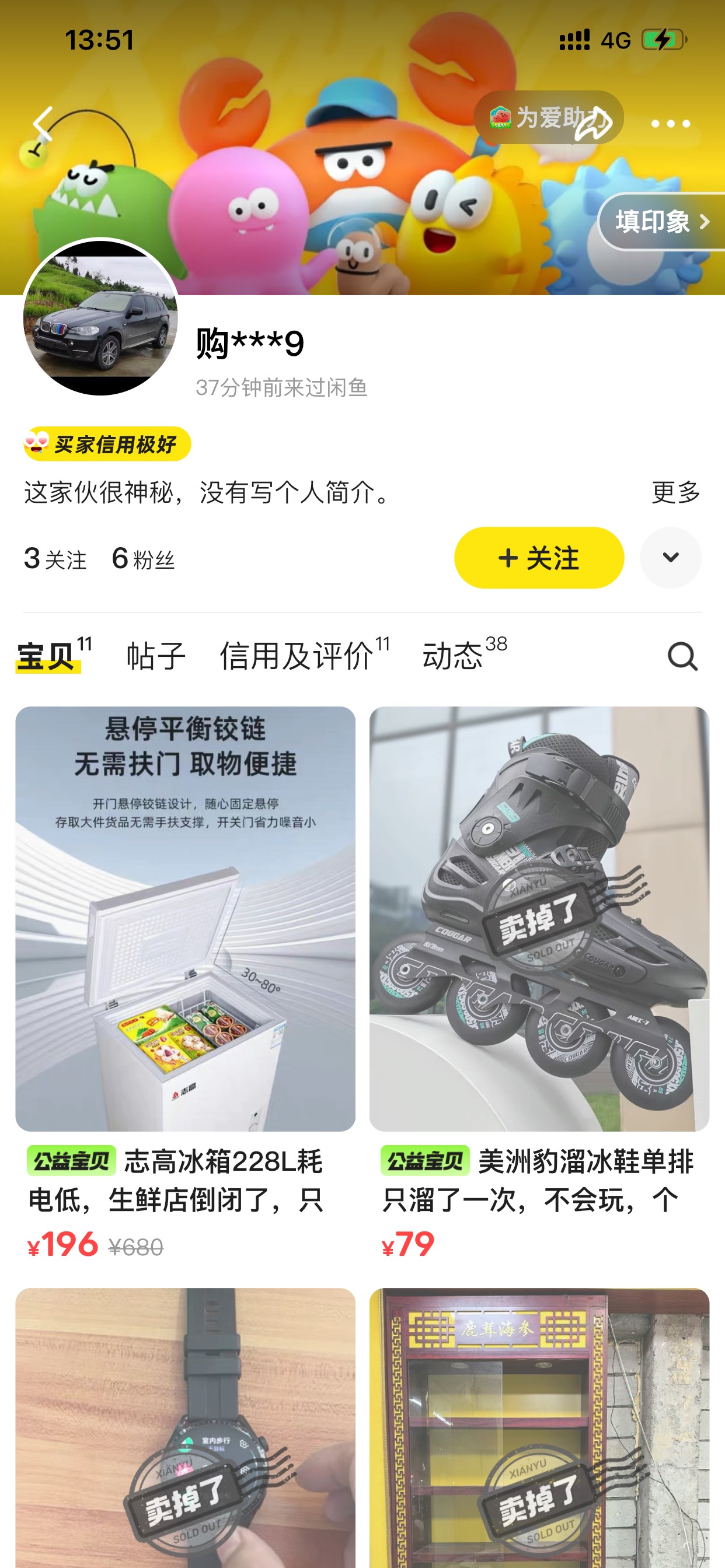 老哥们收到货已读不回 咋弄他 难受




80 / 作者:小鬼是魔鬼 / 