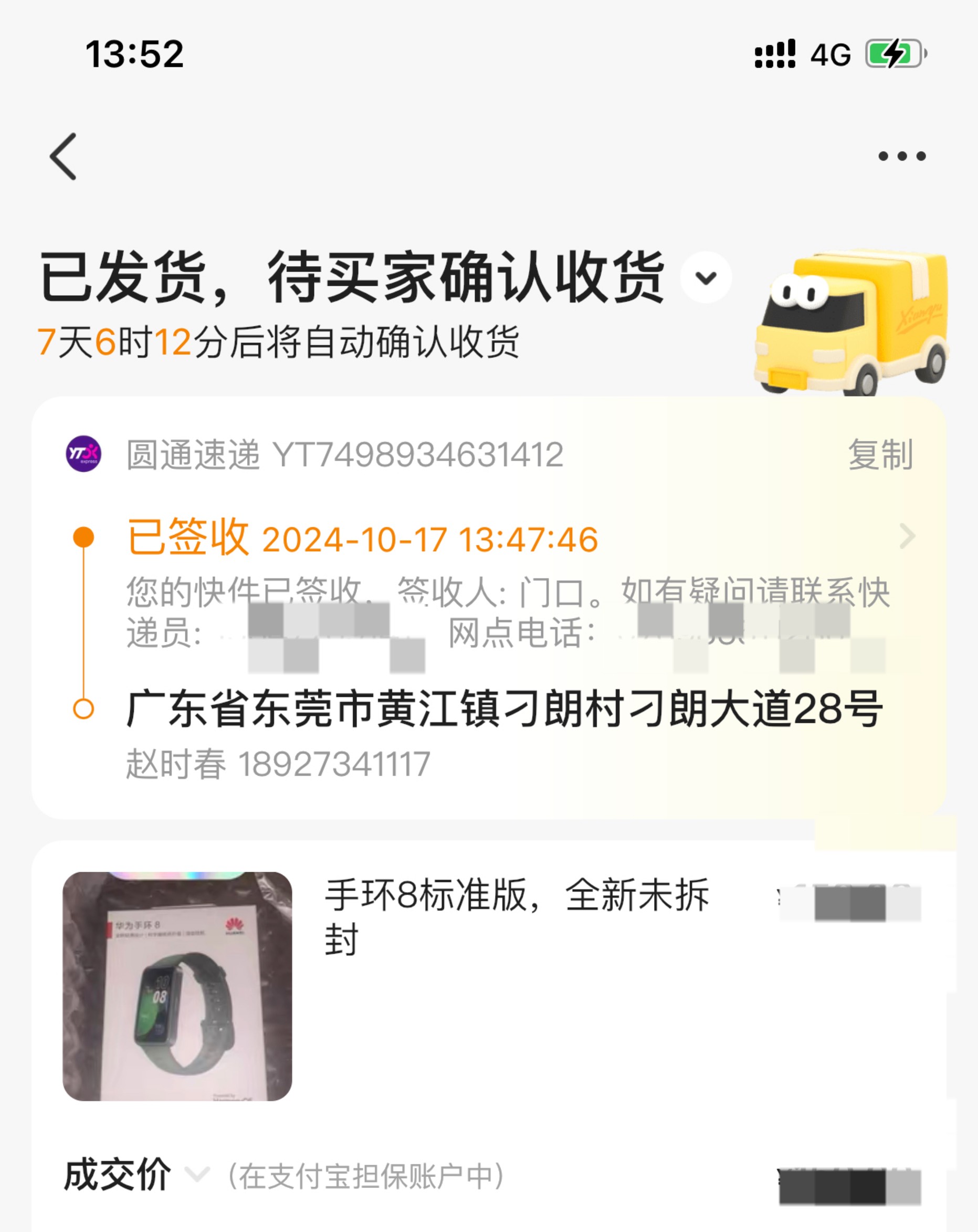 老哥们收到货已读不回 咋弄他 难受




99 / 作者:小鬼是魔鬼 / 