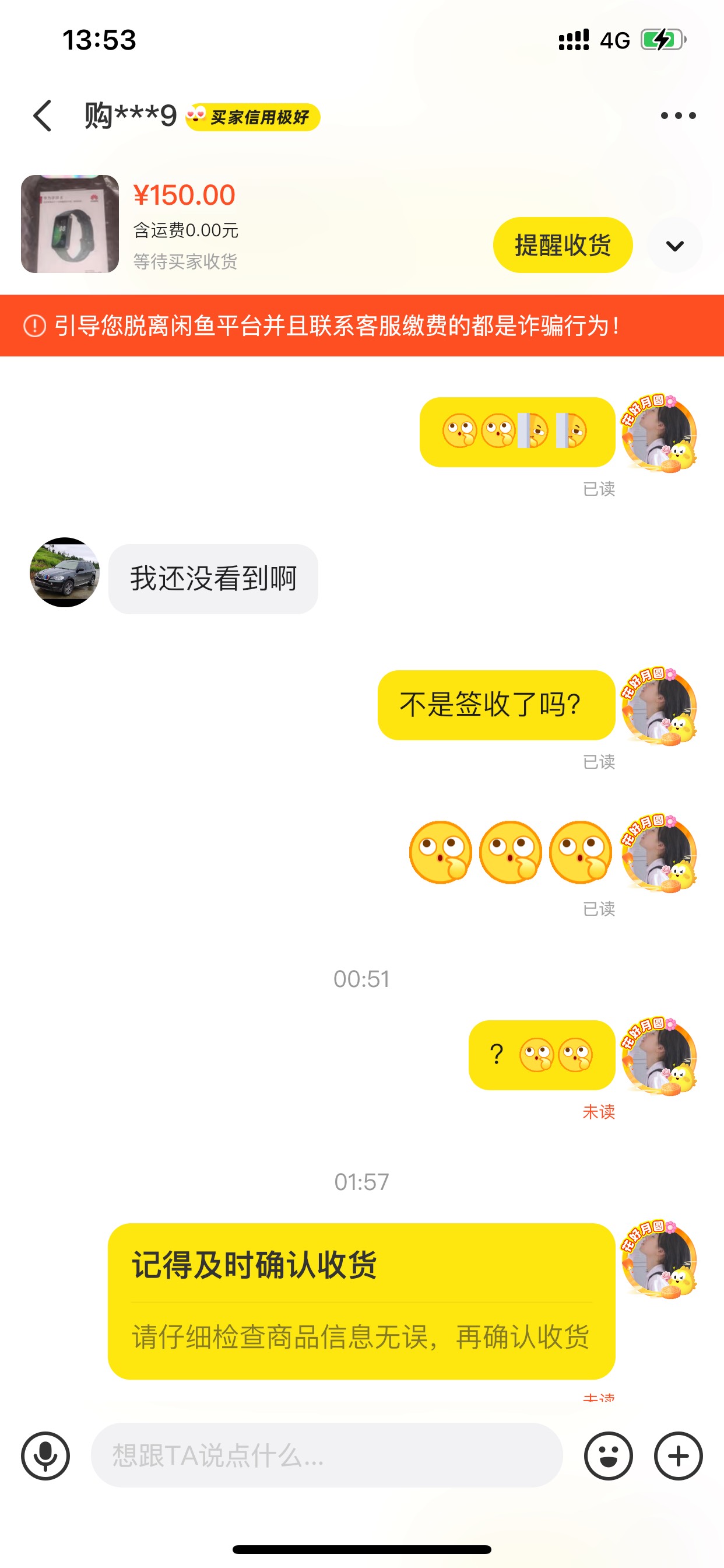 老哥们收到货已读不回 咋弄他 难受




60 / 作者:小鬼是魔鬼 / 