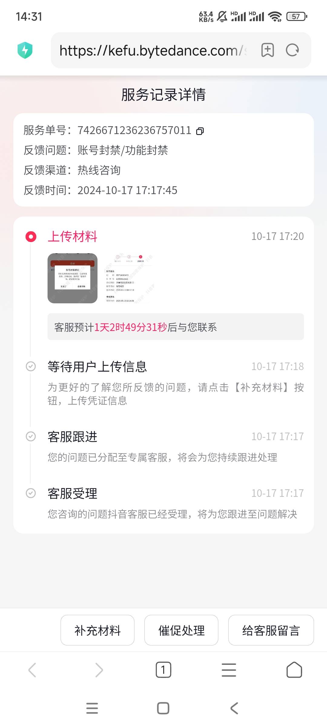 怎么你们抖音解封那么快有结果，我这昨天下午提交的到现在还这样，没戏了吗

9 / 作者:奥黛 / 