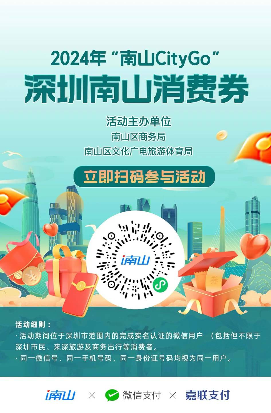 南山福利，自己看着办：

10月18日（周五）16:00开始

一直延续到

10月24日（周四）284 / 作者:123初心 / 