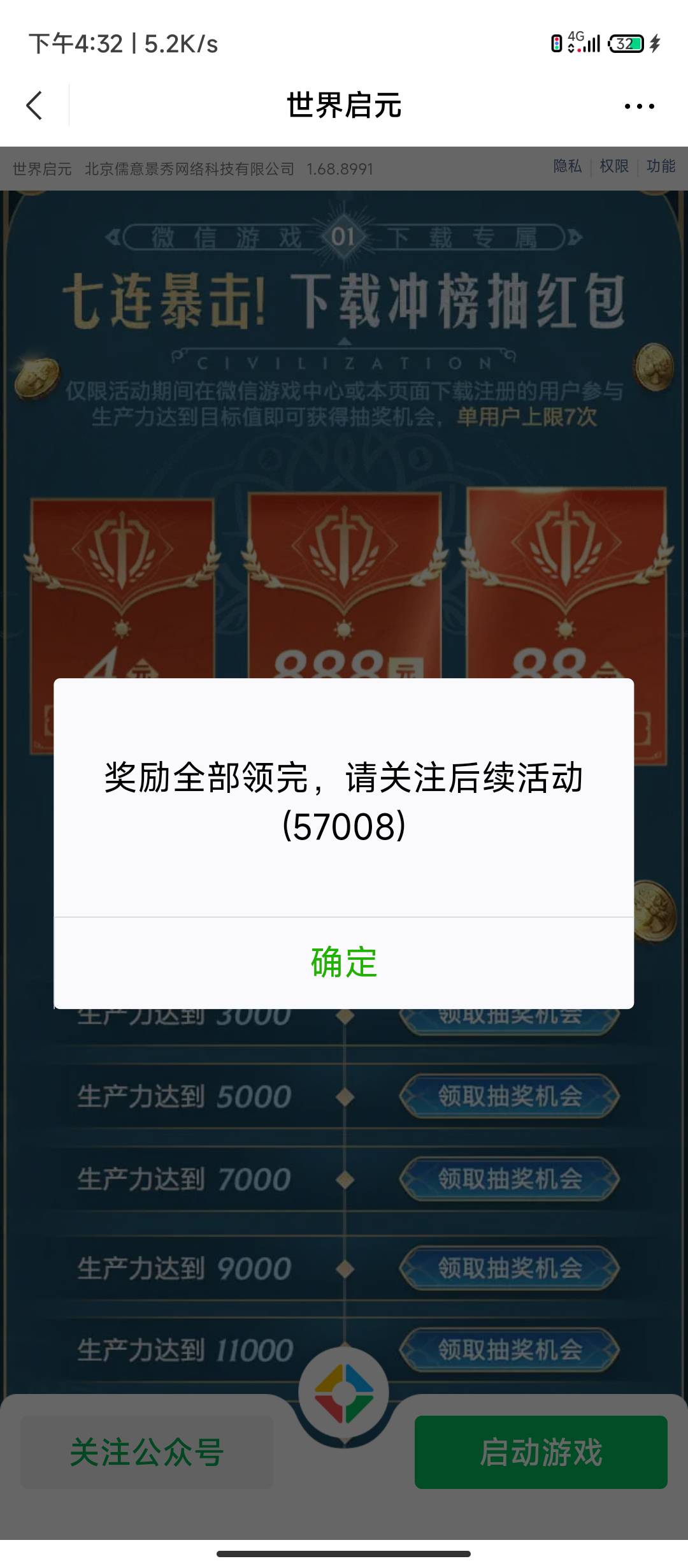 你们真的是牛呀，15000的都干完了，最后一个号没领上。。。。。

30 / 作者:林夏薇 / 