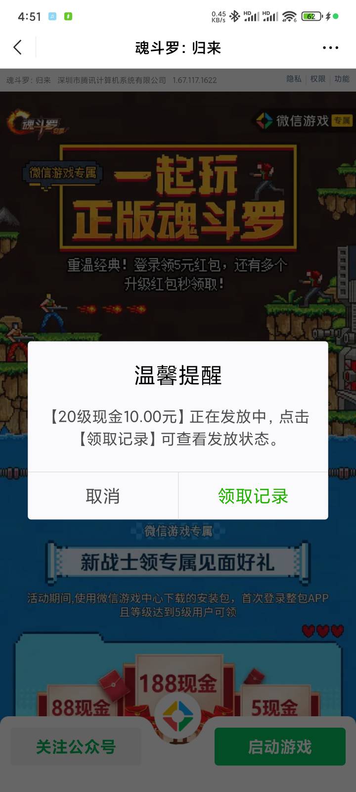 魂斗罗一个号18 15级不是红包 看脸 不要信chus没包

16 / 作者:烯欲 / 