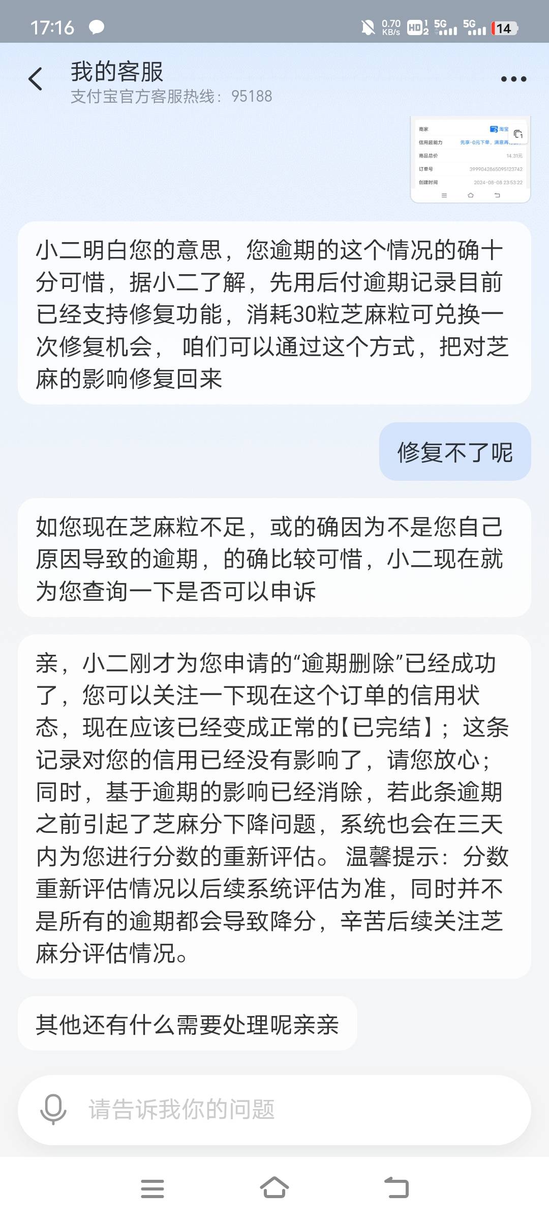 好消息逾期记录已经删除，坏消息分数没有恢复，逾期一个月掉了150分

4 / 作者:子虚唯1 / 