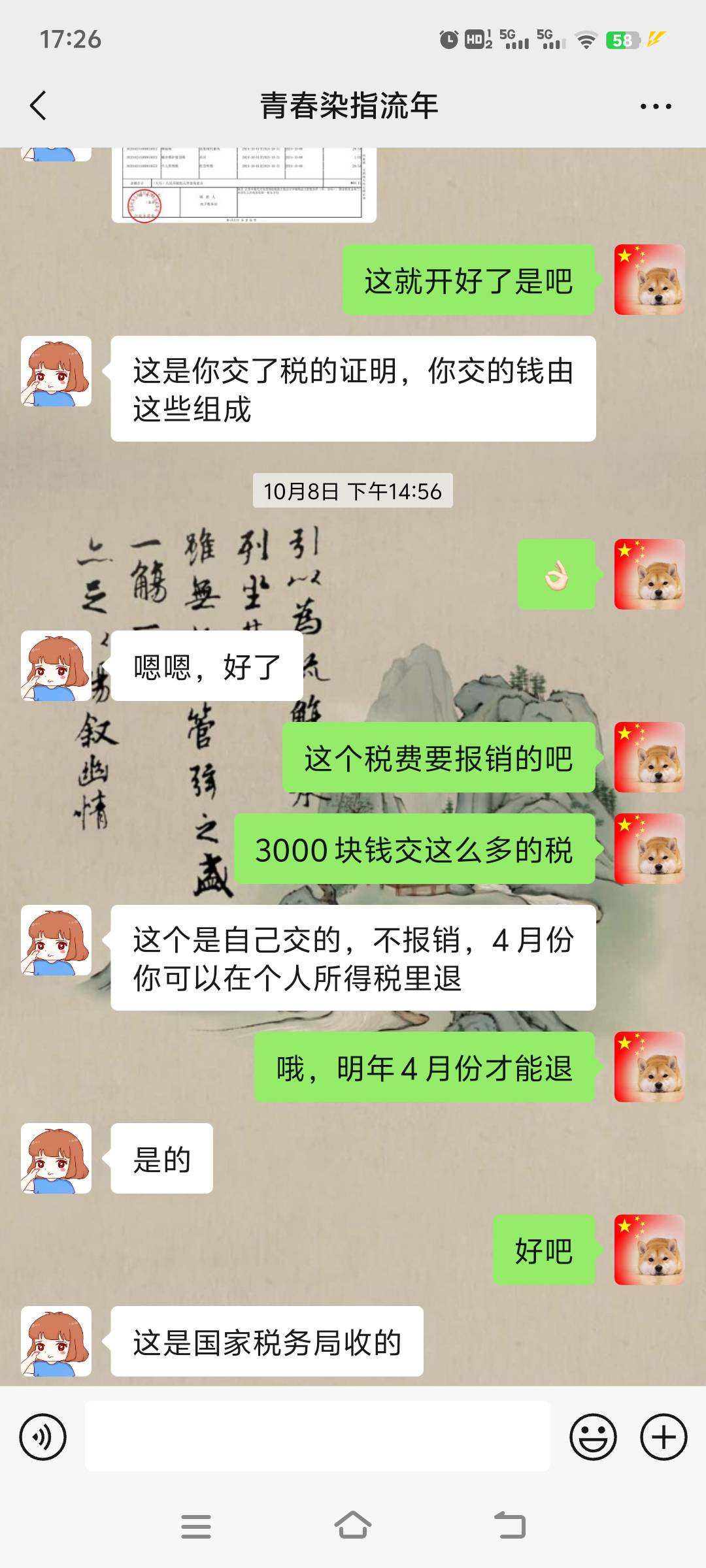 老哥哥们，3000块钱工资里面包含了300体检费，交了60块钱的税还有这操作么，我是不是64 / 作者:上班混时间 / 