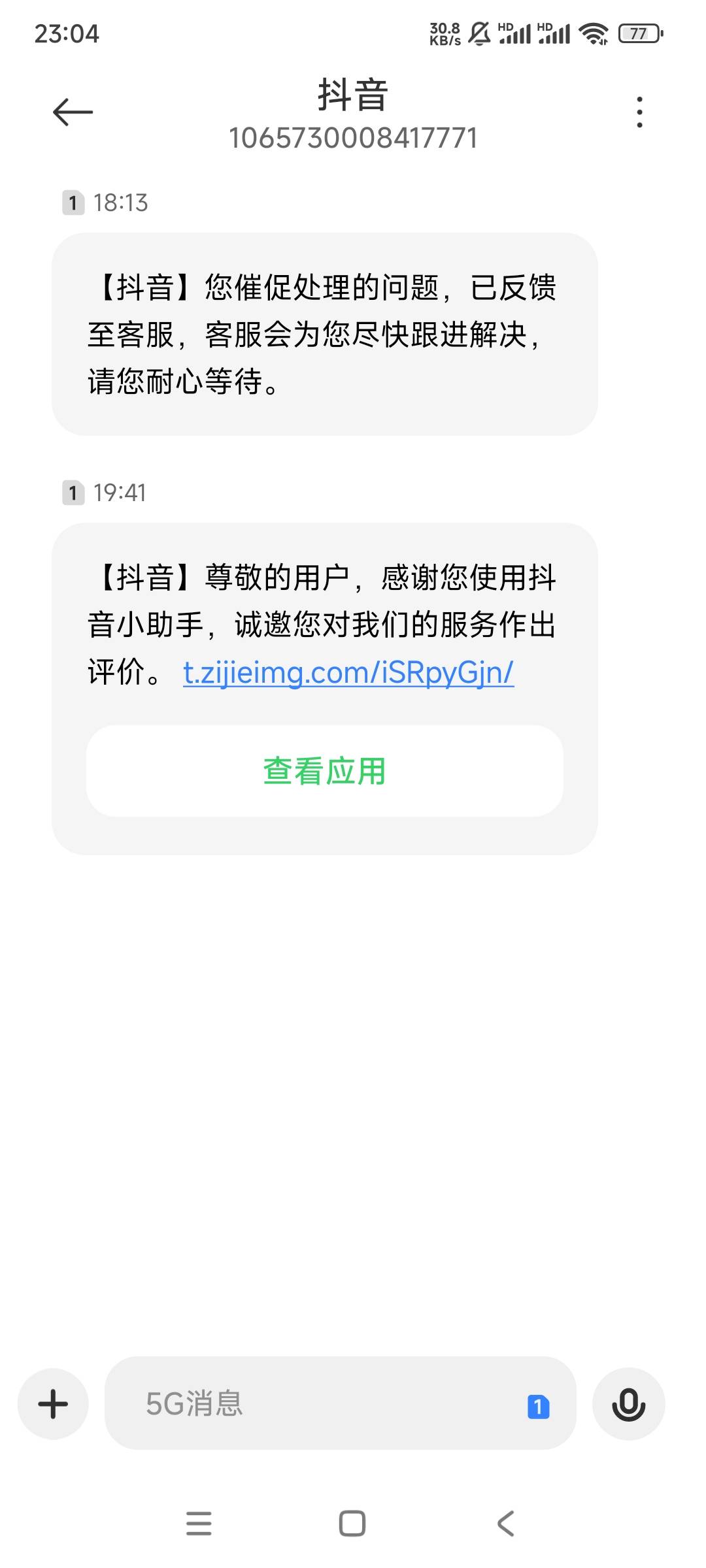 日，我抖音也终于解了，昨天打电话提交的。到今天下午一直没结果以为没戏了，睡了一觉18 / 作者:奥黛 / 