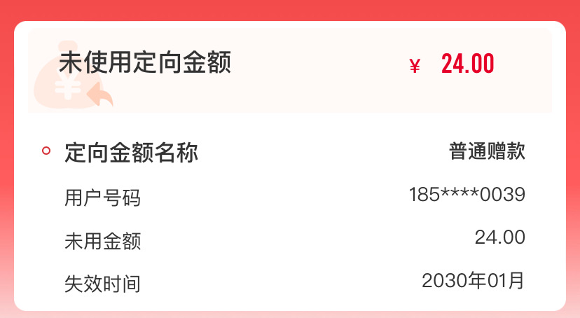 联通又T费成功了，退了44，22到账话费。还有24是未使用定向金额是啥意思呀！

4 / 作者:重生之我是卡农宋仁投 / 