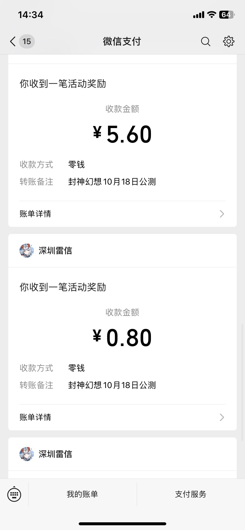 渣渣游戏到账了，不过20%手续真几把恶心

73 / 作者:重生之我是卡农宋仁投 / 