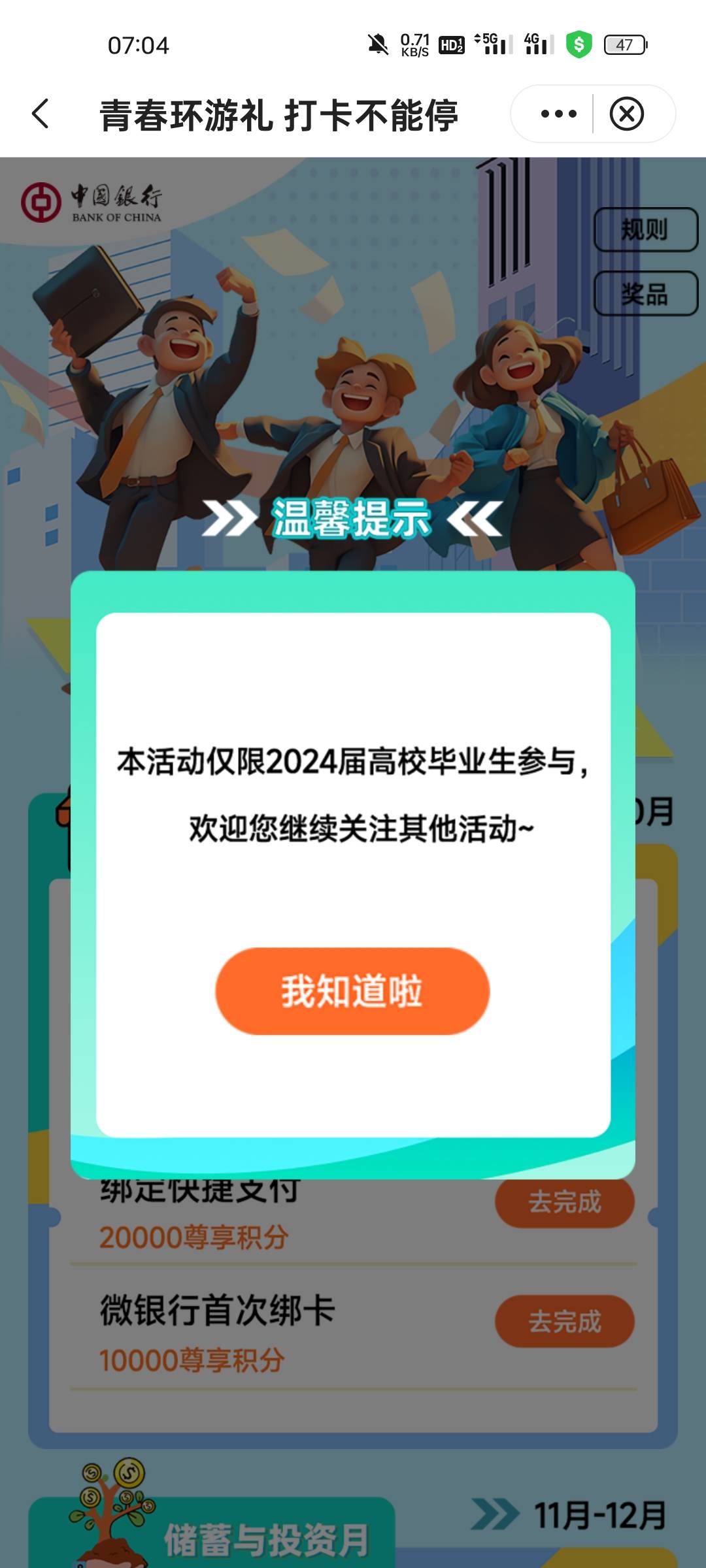 我为什么进去就这样

28 / 作者:发财好运 / 