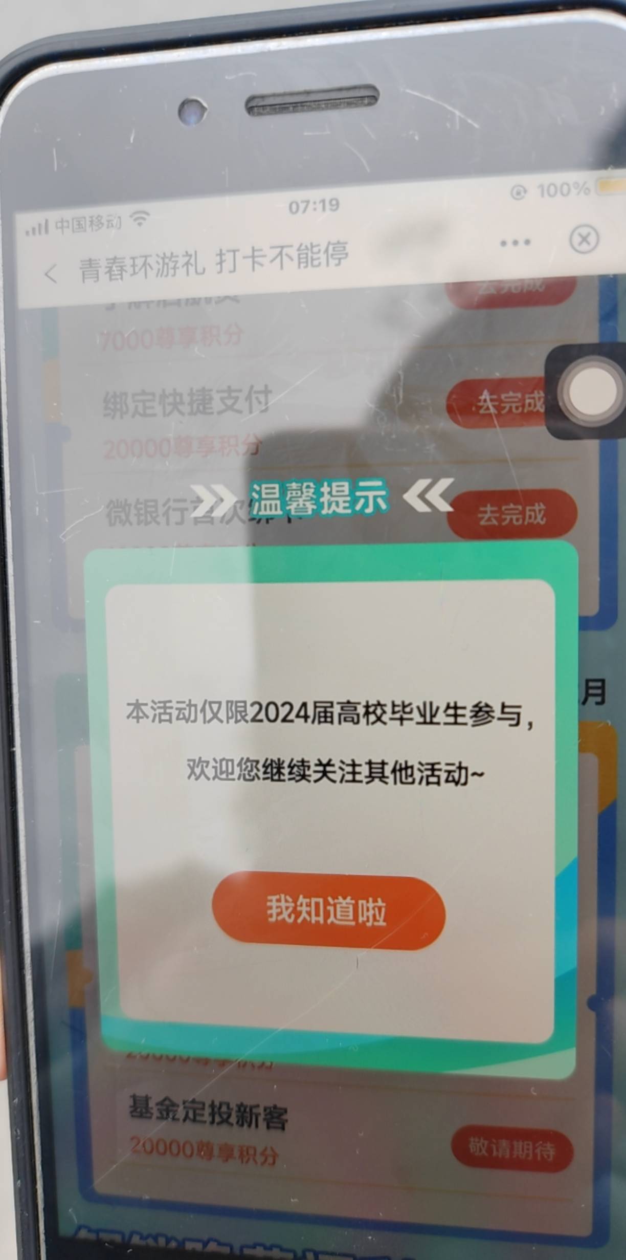 老哥们都是刚毕业的？就我这样么中行跨境

22 / 作者:玄天总 / 