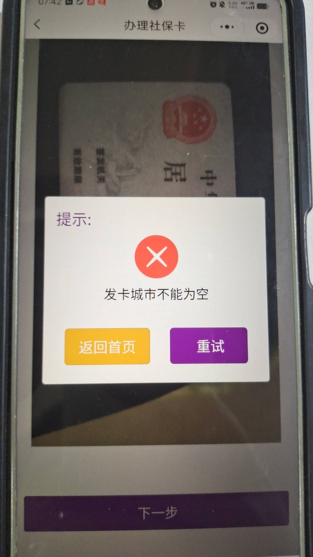 光大社保卡！到底怎么弄？一直这样啊！需要挂微信定位吗

59 / 作者:黄lc95 / 