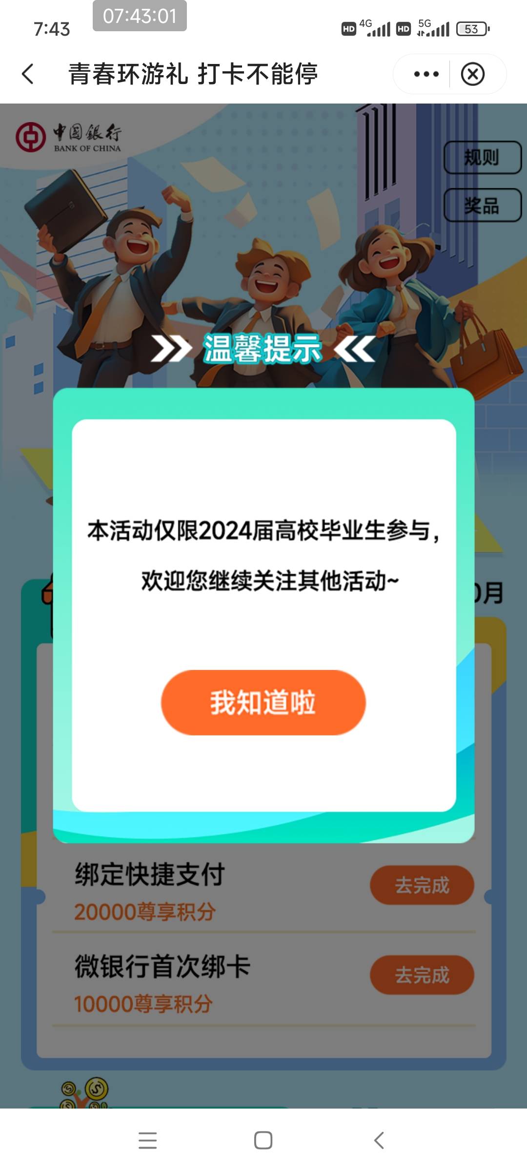 大爷的！你们都只22岁？

87 / 作者:官人来了 / 