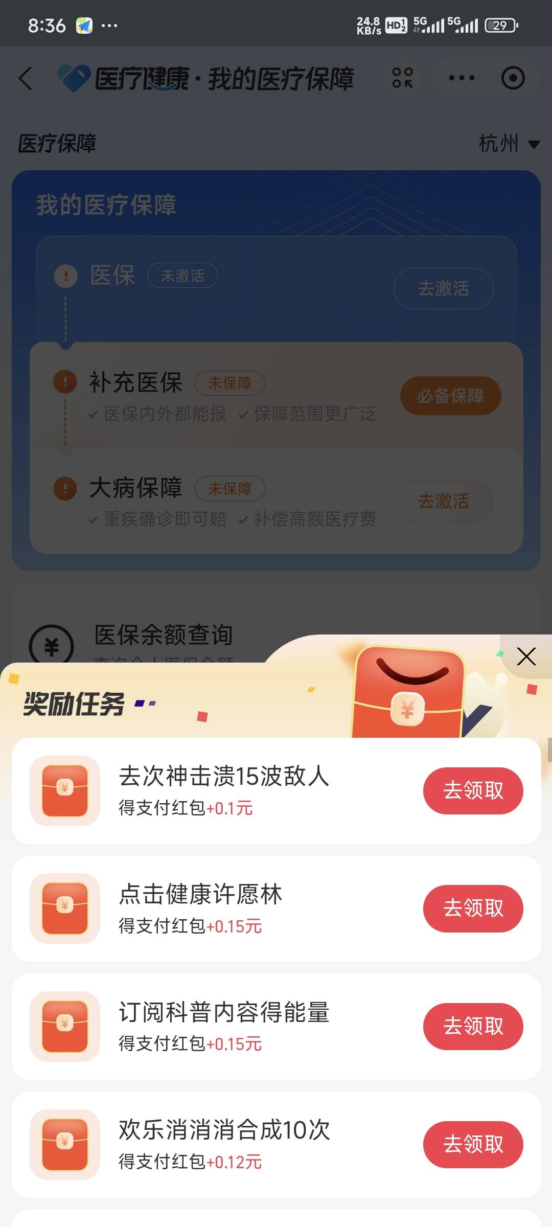 不懂就问？这个页面除了 月月赚 支付宝积分，还有哪些地方会出现？一天省几毛钱也挺开66 / 作者:乔乔Aa / 