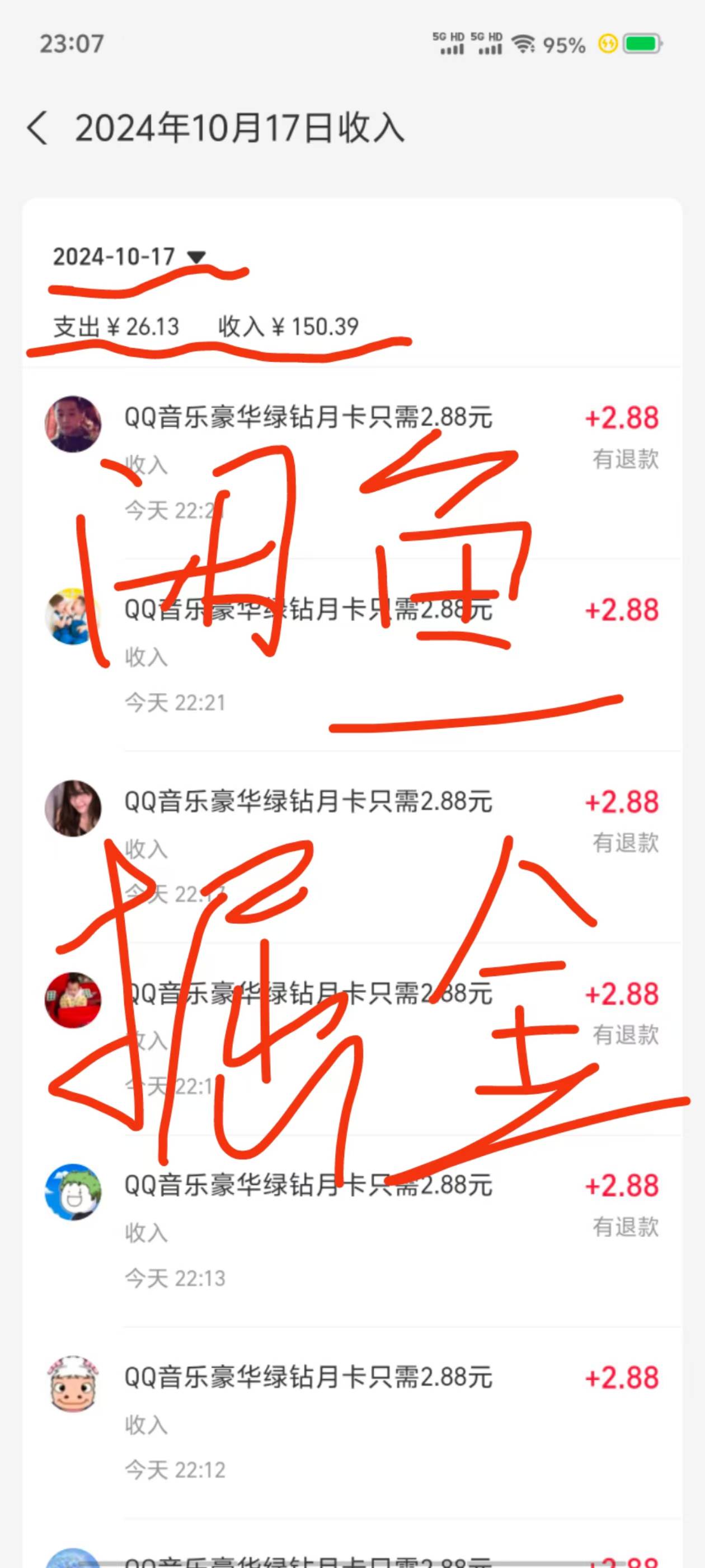 这个闲鱼掘金怎么搞啊？


83 / 作者:春天木棉花 / 