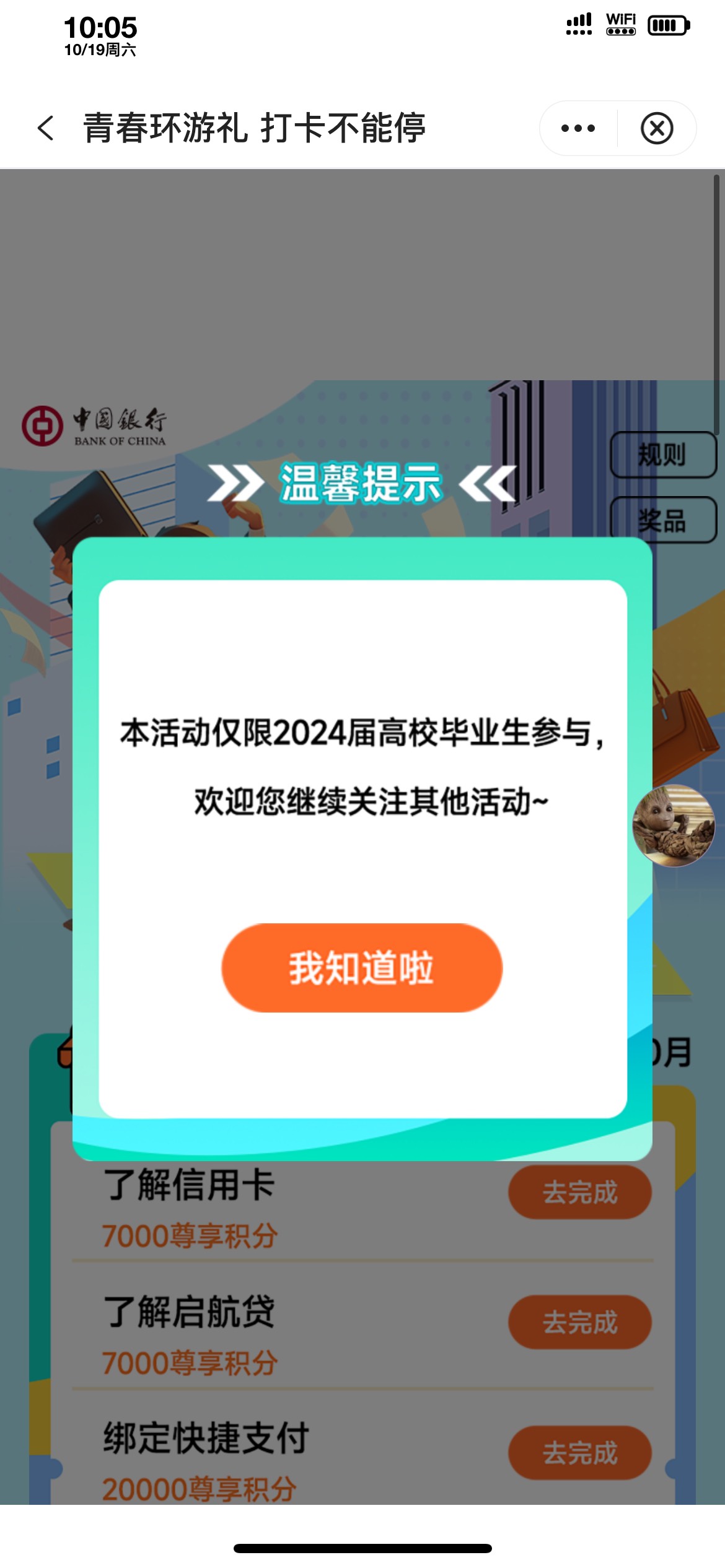 老哥们，明明完成了。重进又会变成去完成。这种能拿到吗？祝老哥们天天发大财。给小弟83 / 作者:浮生若梦， / 