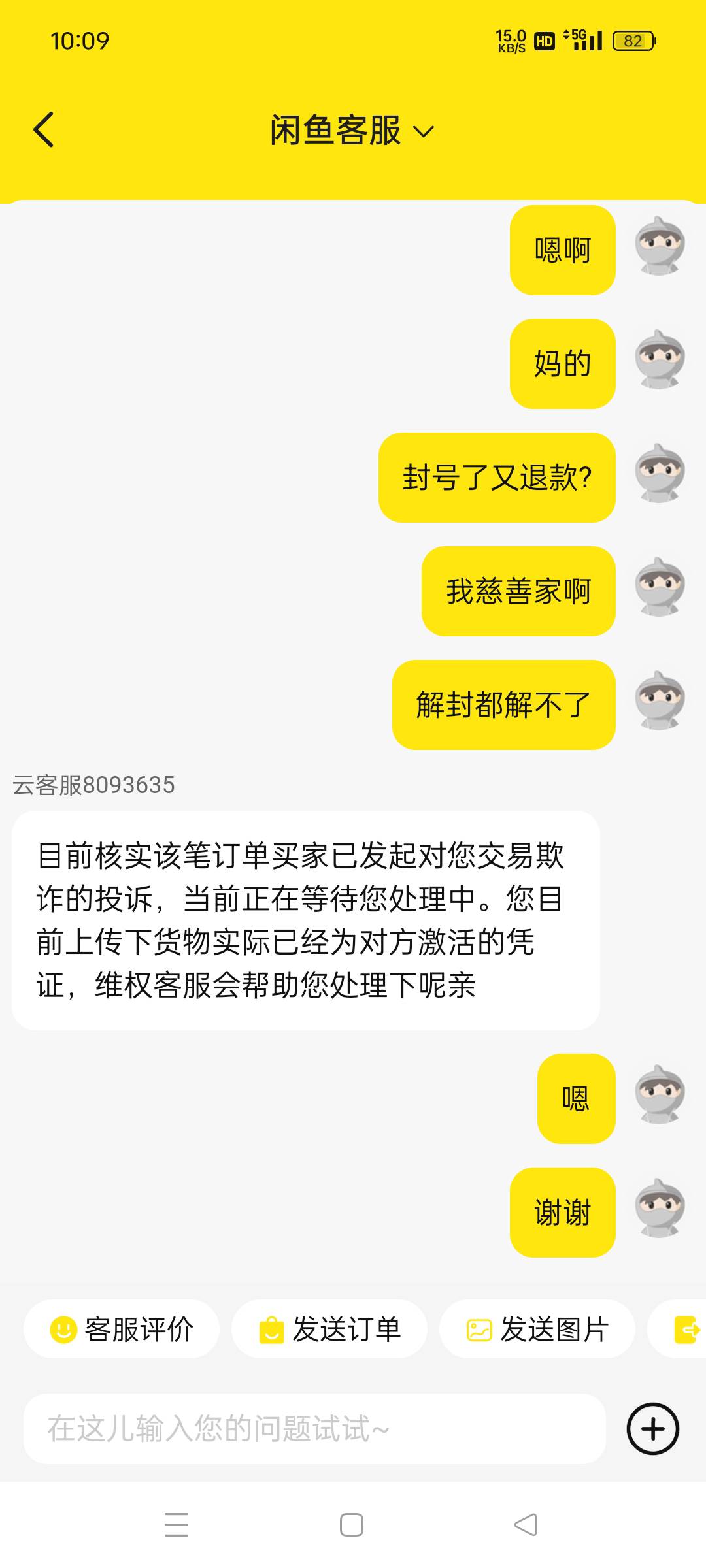 我自己找客服


83 / 作者:划船丫丫丫丫 / 