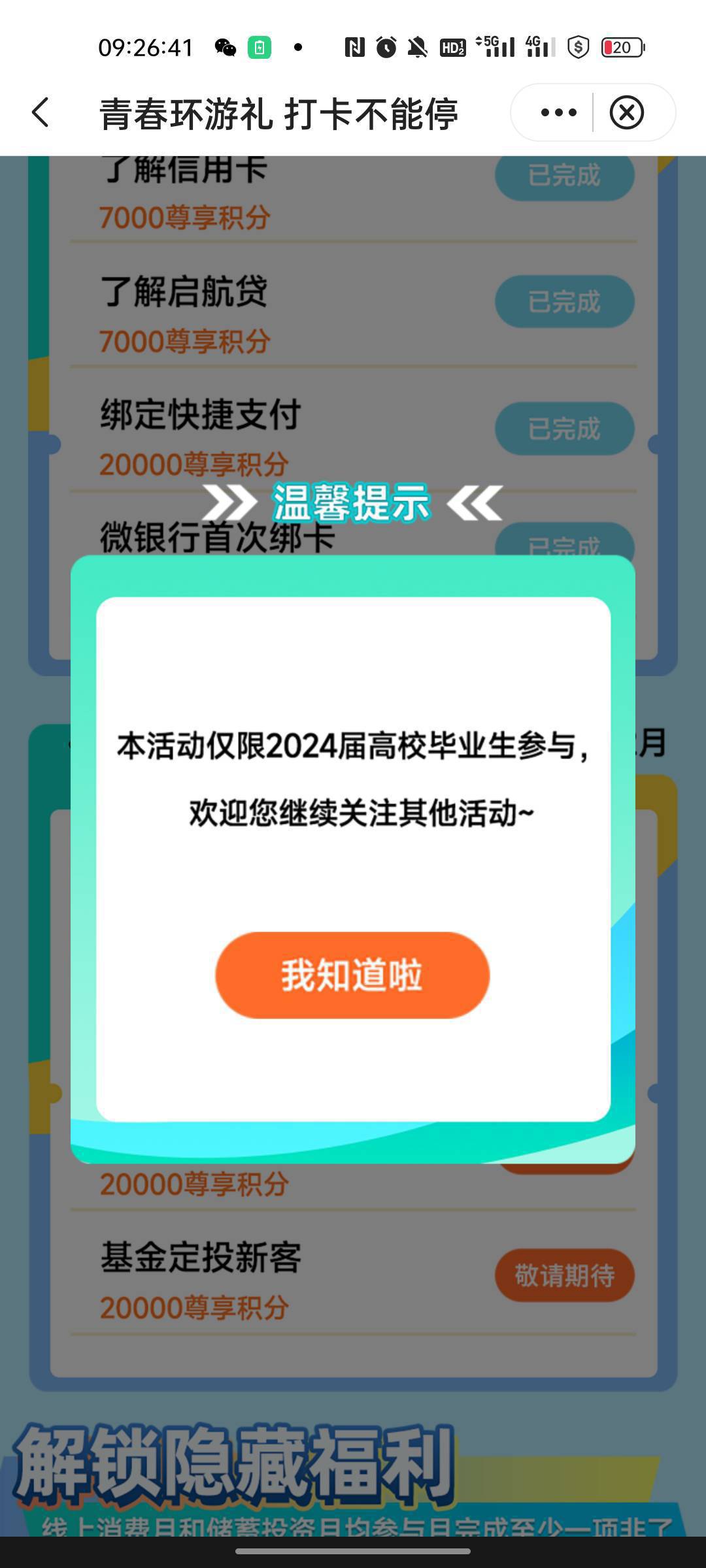 老哥们，明明完成了。重进又会变成去完成。这种能拿到吗？祝老哥们天天发大财。给小弟92 / 作者:永恒的宁静 / 