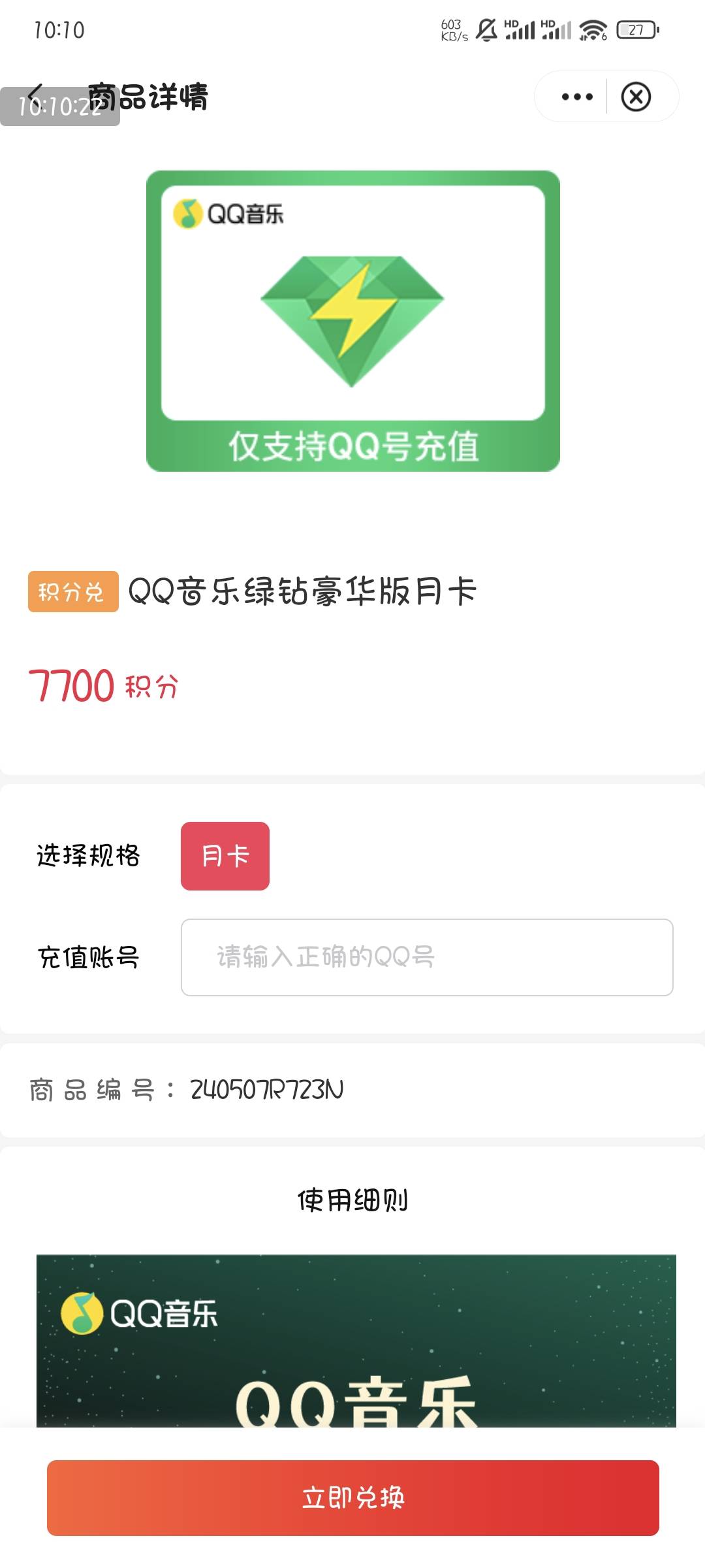 qq空间游戏秀币充值=空间小游戏星币有什么用