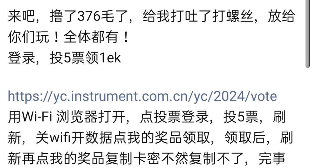 你们去试吧，应该是废了，隔壁发出来了，昨天还搞了200多，今天10块就繁忙了，唉


23 / 作者:大号羊毛已废 / 