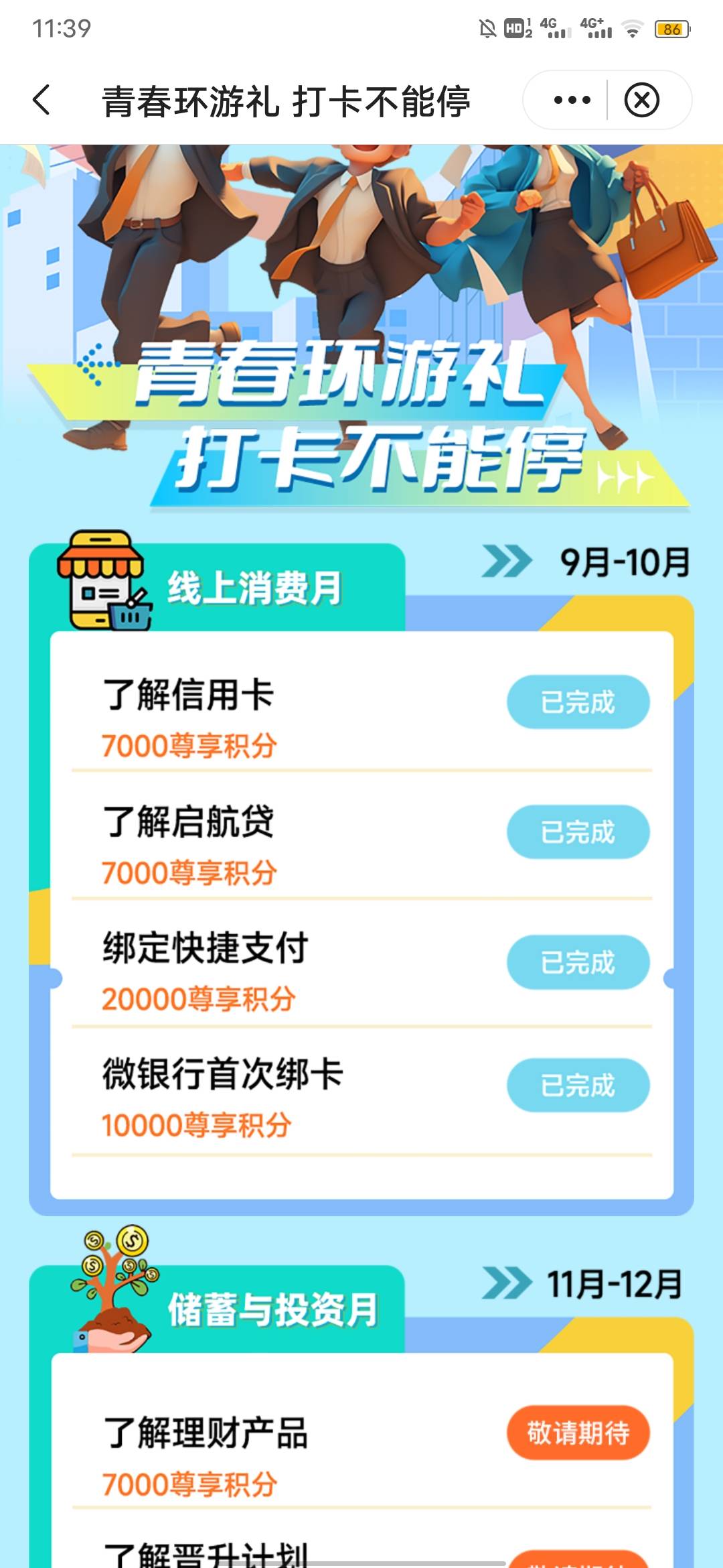 一个任务完成,剩下的三个都自动显示已完成啊,重新再进还是显示未完成