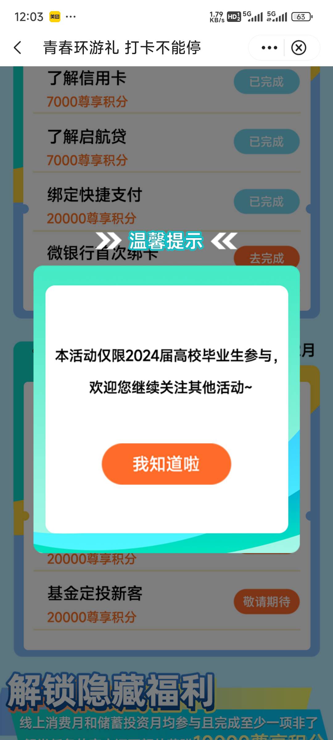 中行绑卡没完成要新v吗？


54 / 作者:总督长 / 