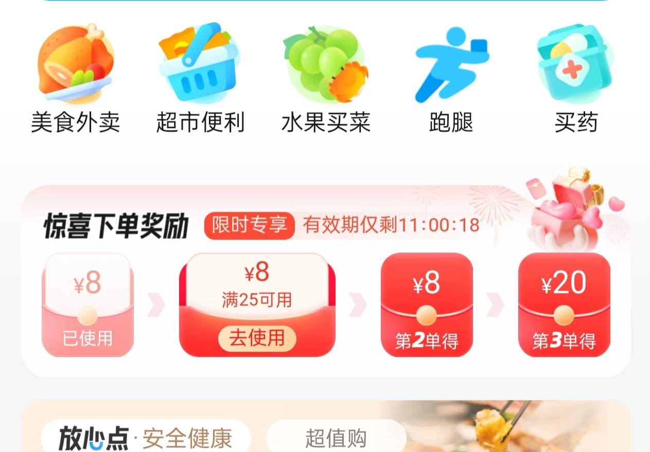 淘宝饿了么这最后20红包不会是60-20吧

16 / 作者:@ddd / 