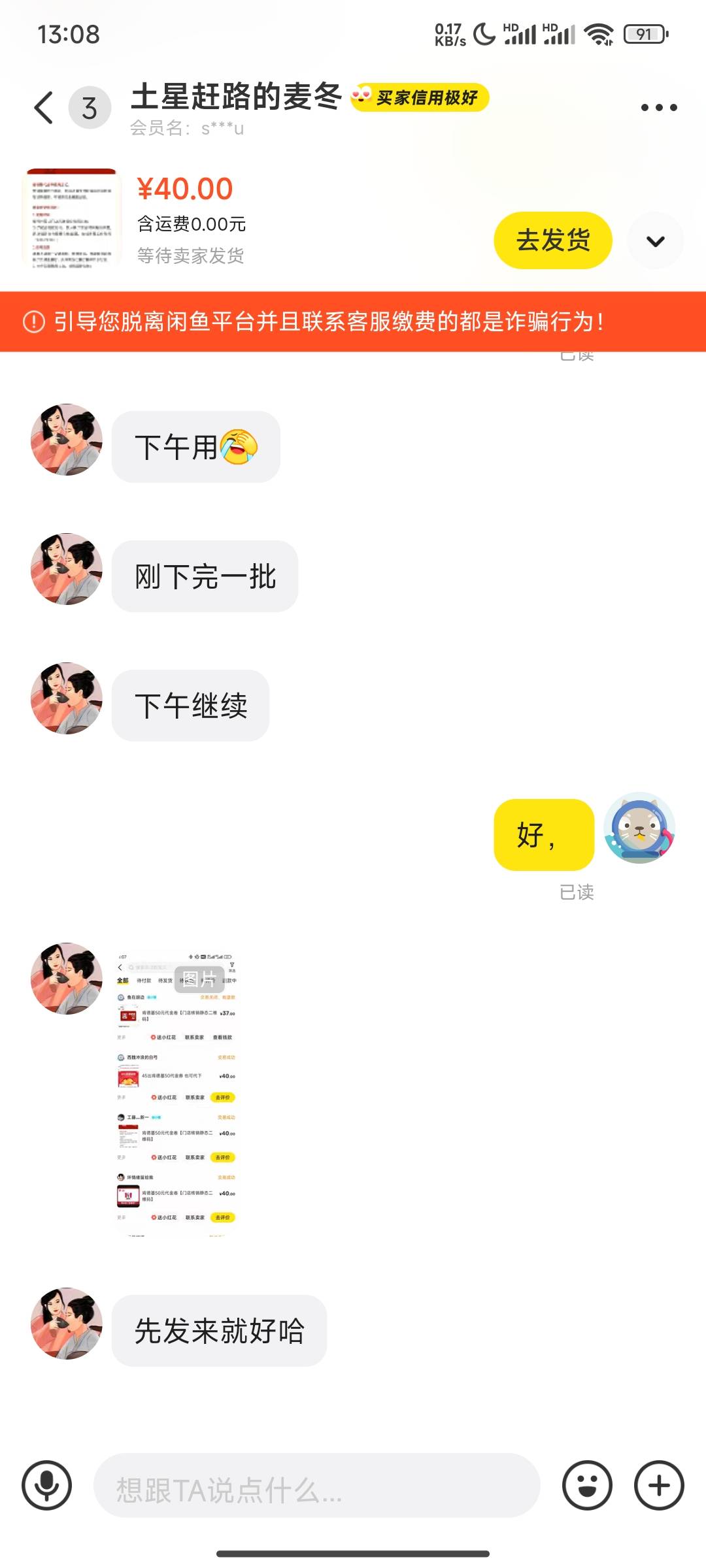 有老哥出给他么

87 / 作者:花里胡哨呀 / 