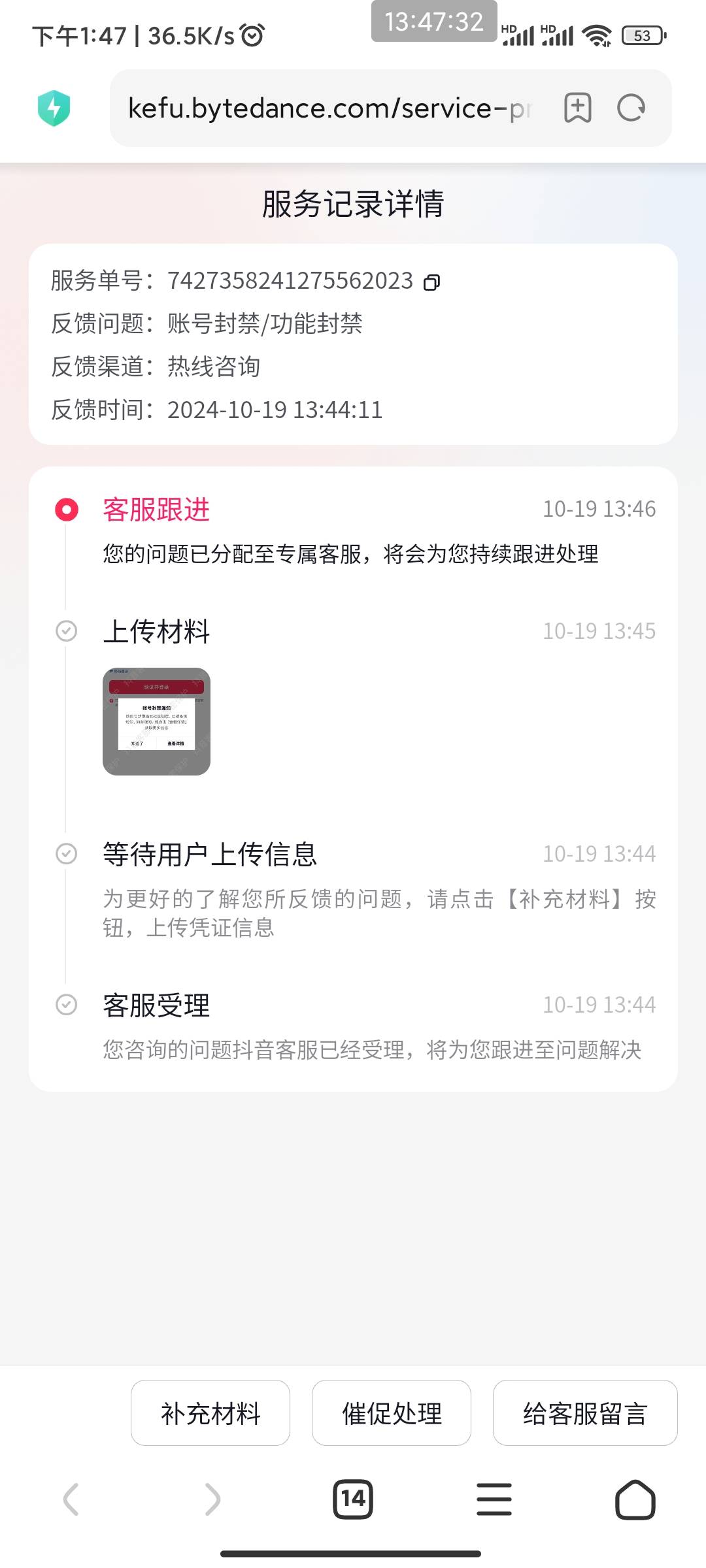 老哥些，抖音解封到这一步，是继续等短信，还是他们会打电话？
我电话转接了的，如果38 / 作者:我已出手 / 