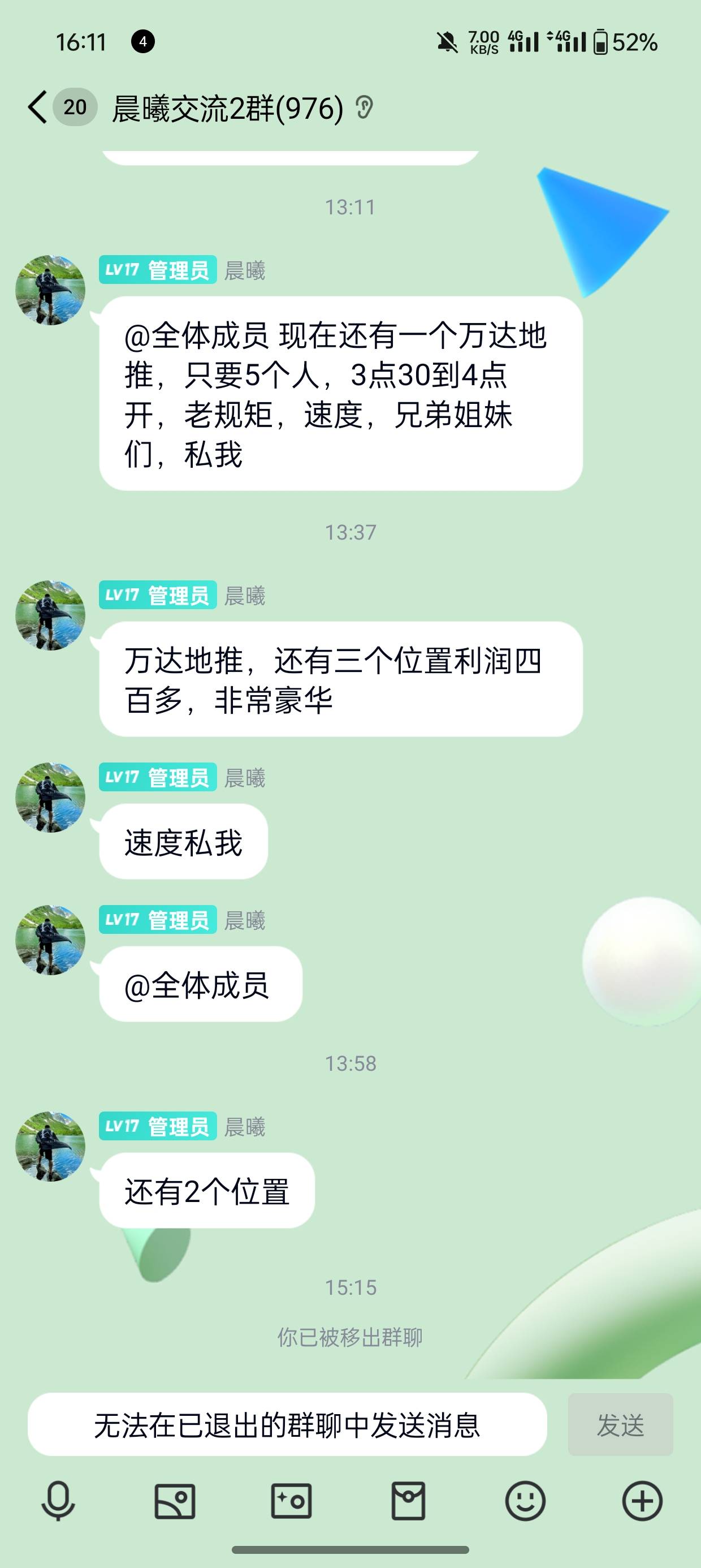 关于被⭕，之前跟他做过q车涩聊车，不上车也退了，没想到这次直接跑路了


83 / 作者:急急急321 / 