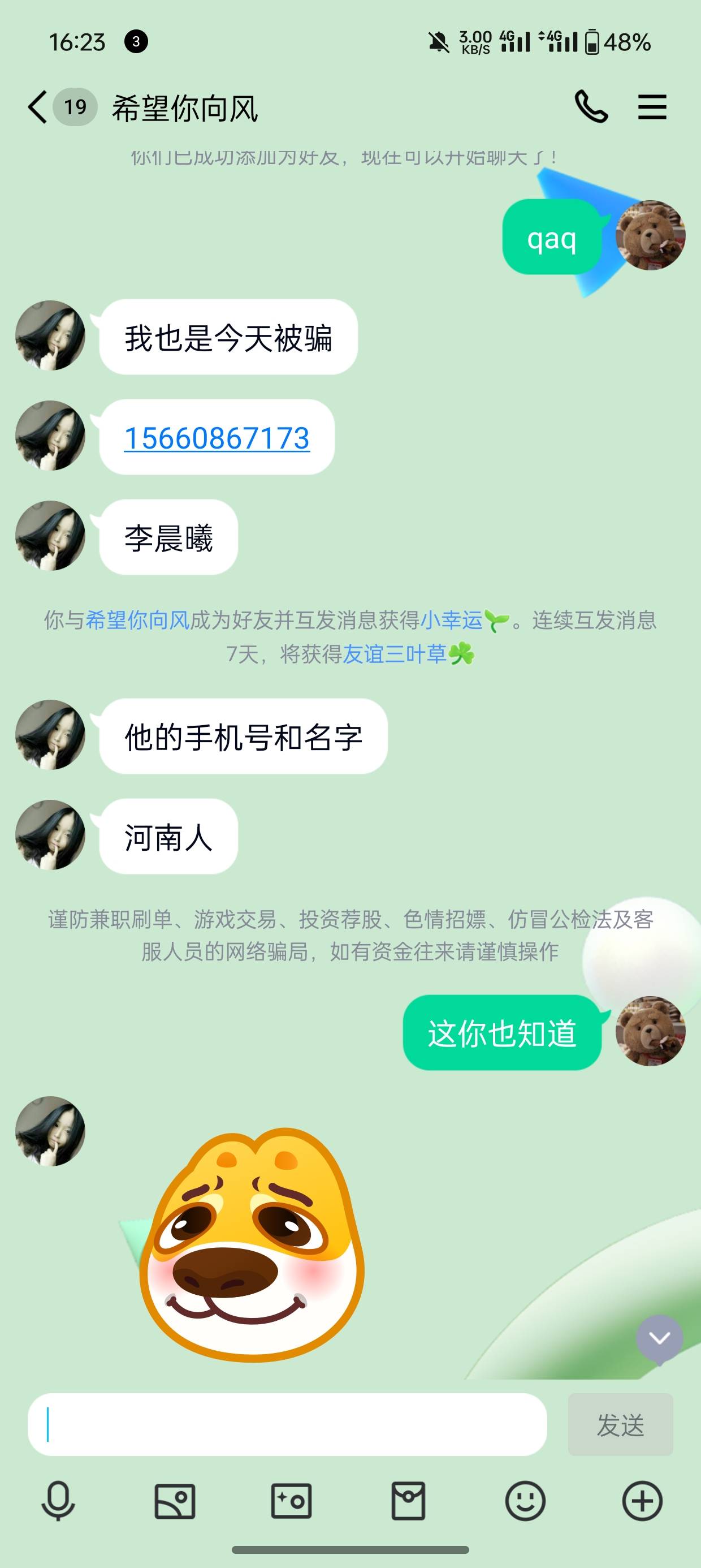 骗子电话，15660867173，晨曦带车，发出来提个醒，莫跟我一样小可爱


77 / 作者:急急急321 / 