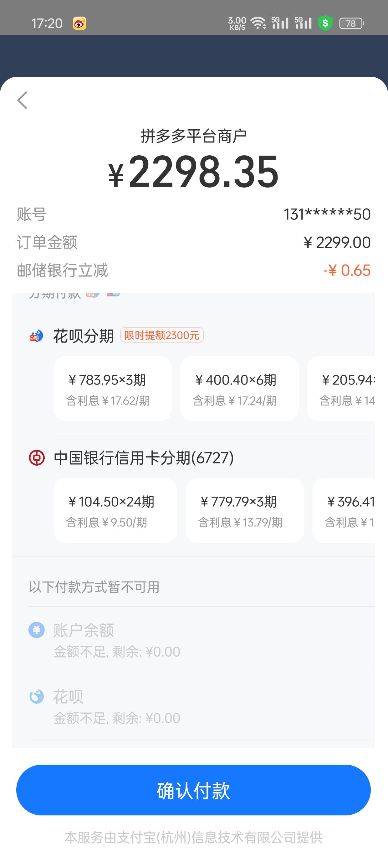 花呗给了一万，就买个备用机玩玩，手里三个手机用不过来

88 / 作者:我好痒阿 / 