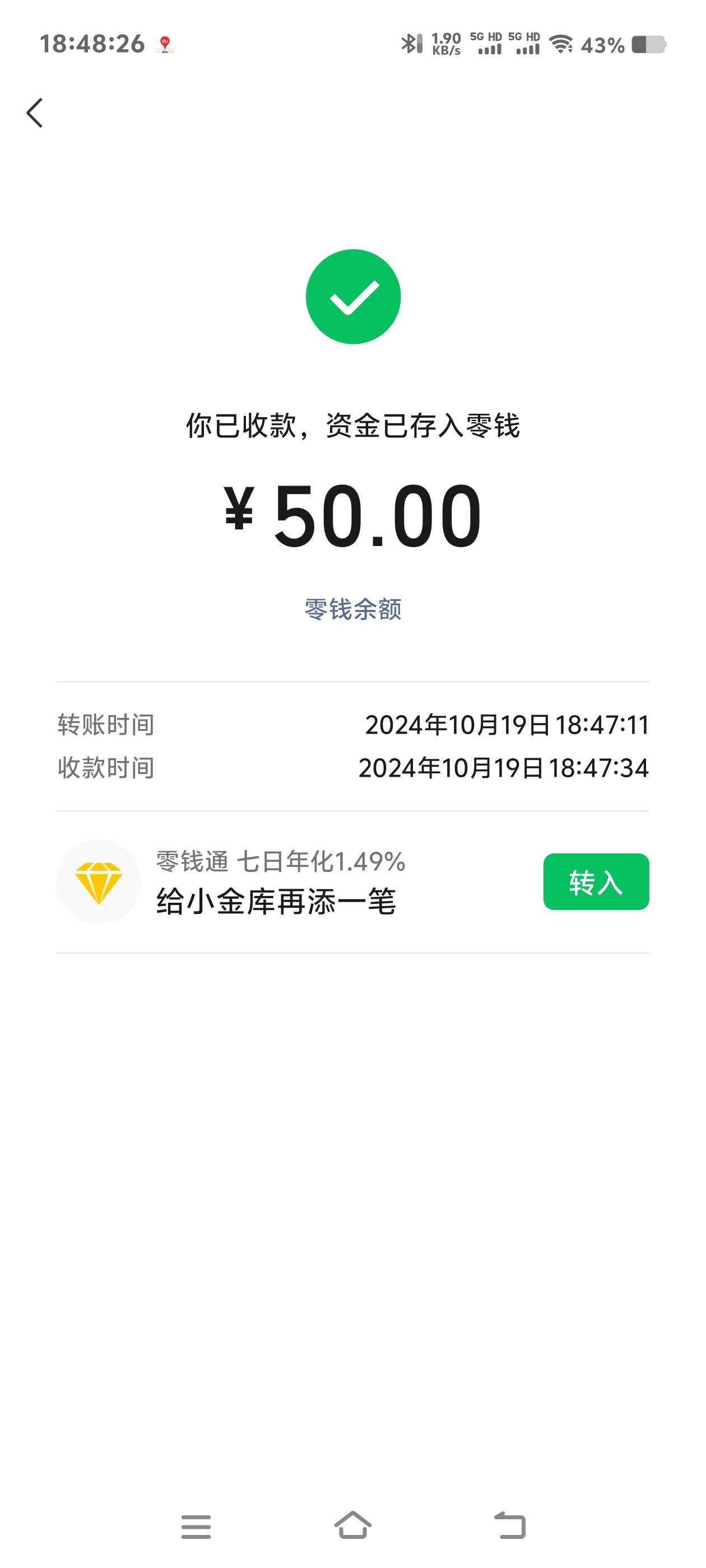 朋友贷下款50，月初欠他5550，加现在这50刚好5600了，不能再碰这些了，都是数据定位来40 / 作者:叼毛快来啊 / 