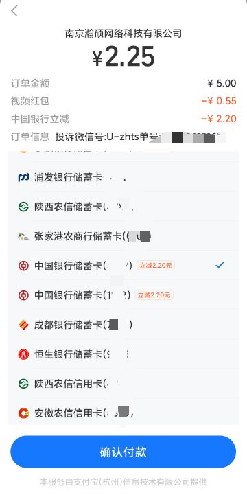 中国银行支付宝减2.2大小号都有

25 / 作者:懒癌晚期吧 / 